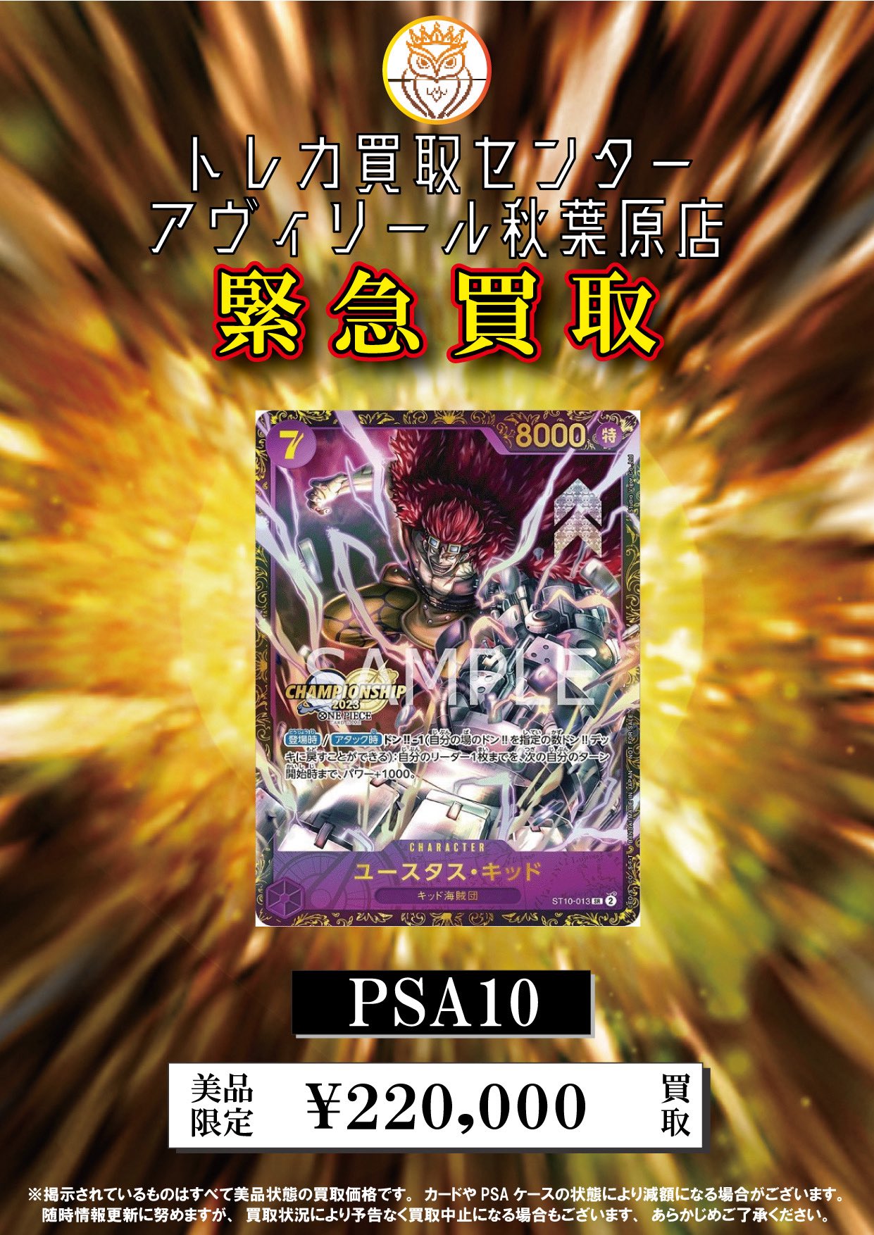 ソウル限定トレカ 専用出品 TCG専門店 トレカSOUL 秋葉原店 on X: 