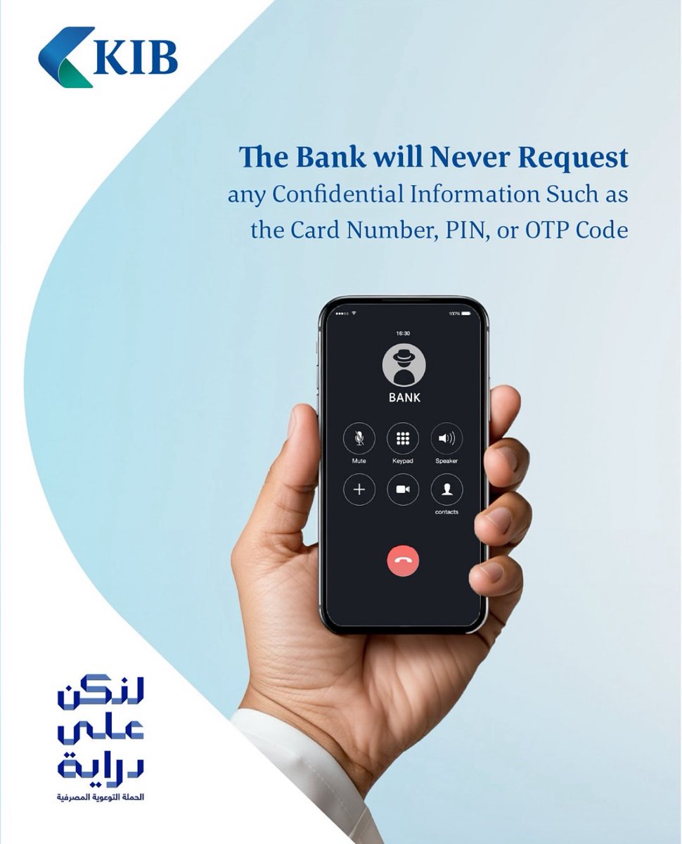 كن حذراً لان البنك لن يطلب منك معلومات سرية مثل رقم البطاقة، الرقم السري أو ال OTP

#لنكن_على_دراية 
#dirayakw 
#بنك_الكويت_المركزي
#اتحاد_مصارف_الكويت
#centralbankofkuwait
<a href="/dirayakw/">dirayakw</a> 
<a href="/KBAOnline/">اتحاد مصارف الكويت</a>