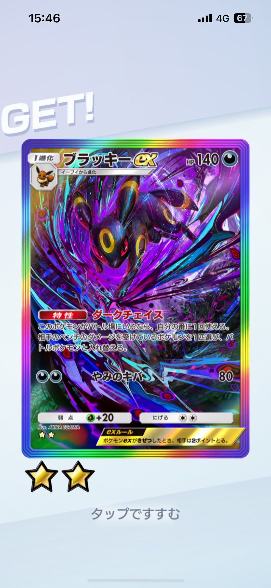 ブラッキー　光るコイキング code14 on X: 