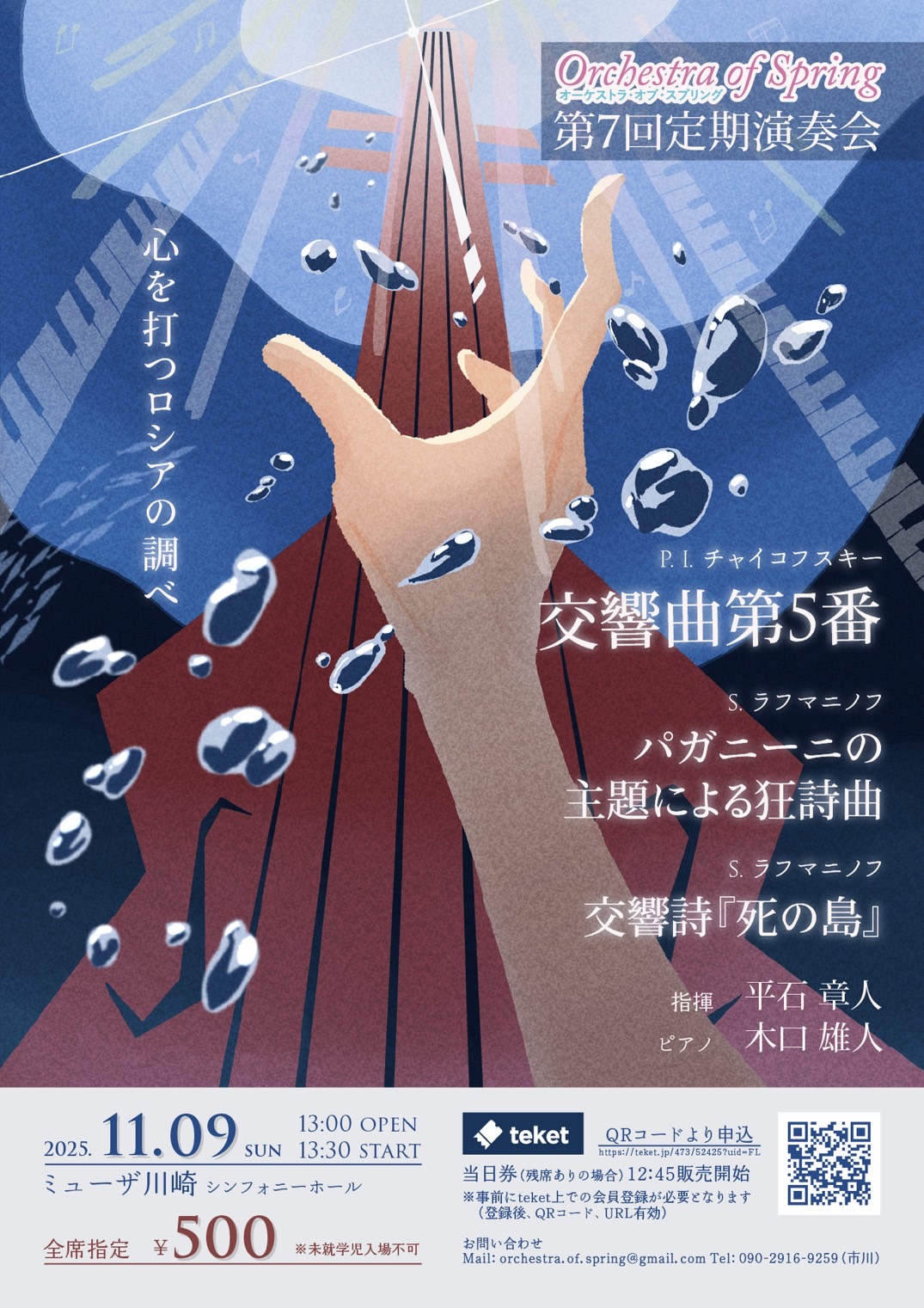 木口雄人 Yuto Kiguchi│Pianist on X: 
