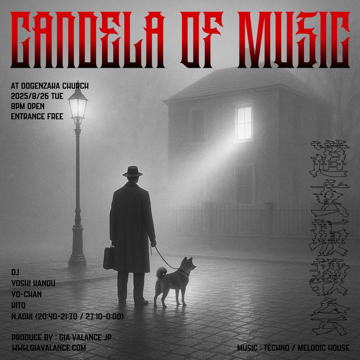 鉄拳の曲もかけたりかけなかったり
N.AOKIは
20:40〜(BPM130付近)
23:10〜(BPM140付近)
の2回
@道玄坂教会 渋谷