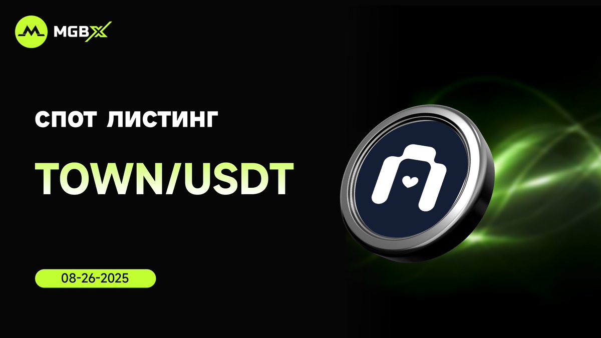 🎉 #MGBX Новые листинги спот-торговли

TOWN/USDT <a href="/AlttownOfficial/">Alt.town</a>

🚀 Депозит доступен: 2025-08-26, 17:00  (SGT)

📌 Торговля доступна: 2025-08-26, 17:30（SGT)

👉 Подробнее: support.mgbx.com/hc/ru/articles…