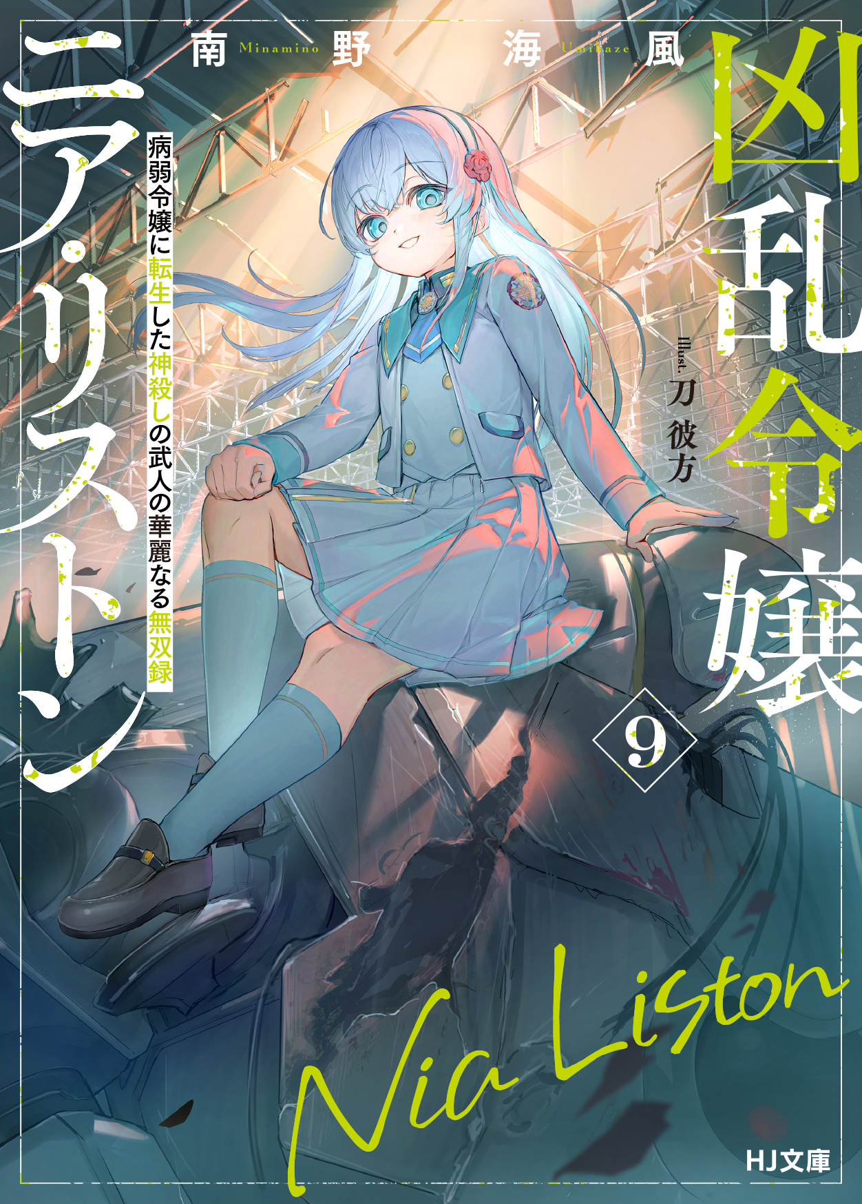 愛読者カード付属　超貴重！絶版本！初版「下手な攻防で殺されないための裏護身術」 愛読者カード付属 超貴重！絶版本！初版「下手な攻防で殺