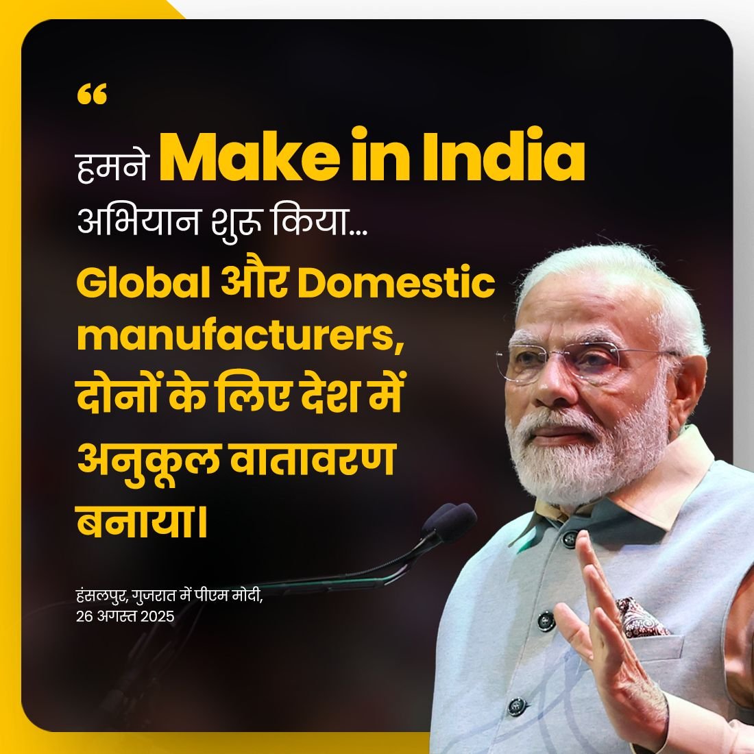 The Make in India initiative has created a favourable environment for both global and domestic manufacturers.