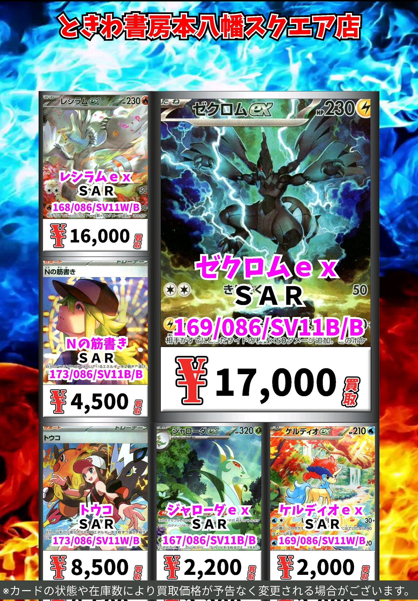 アルペン　株主優待　6000円分　　　　　　　　　　　ポケモンカード1枚 ときわ書房本八幡スクエア店 on X: 