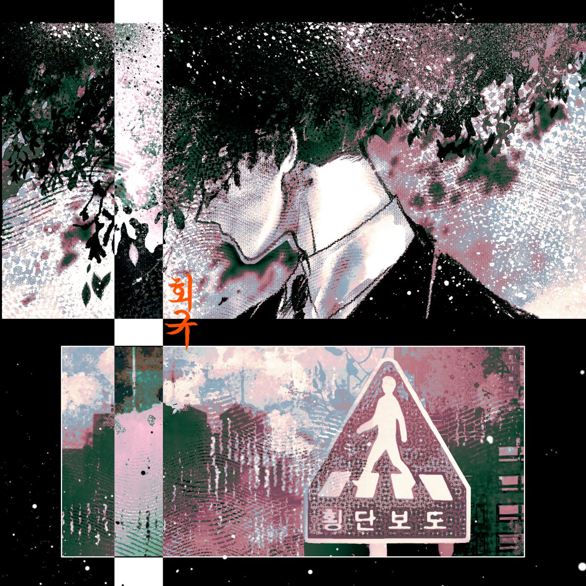 🌌의균 tweet media