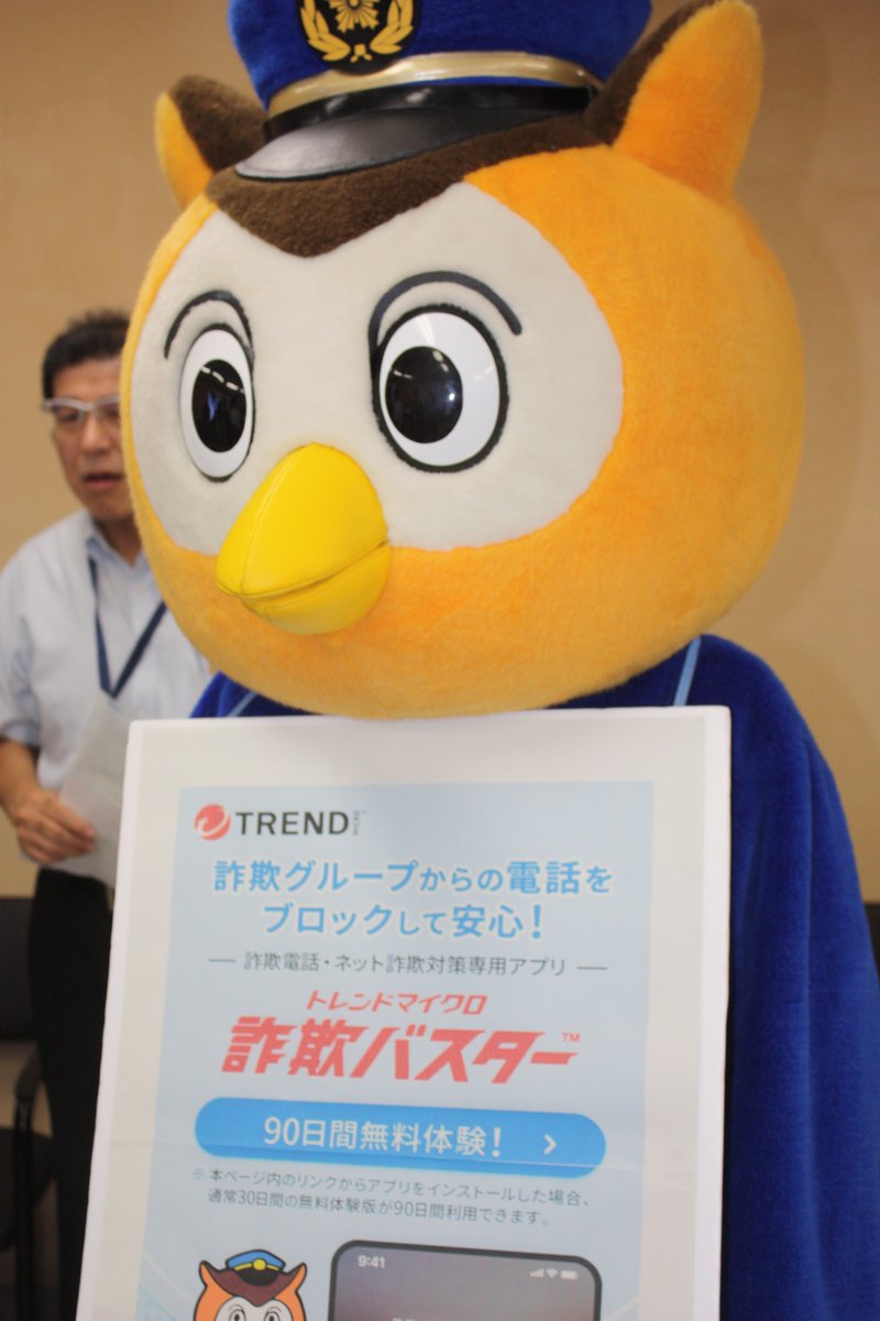 防犯情報】つぶやき。愛知県警察のシンボルマスコット「#コノハけいぶ