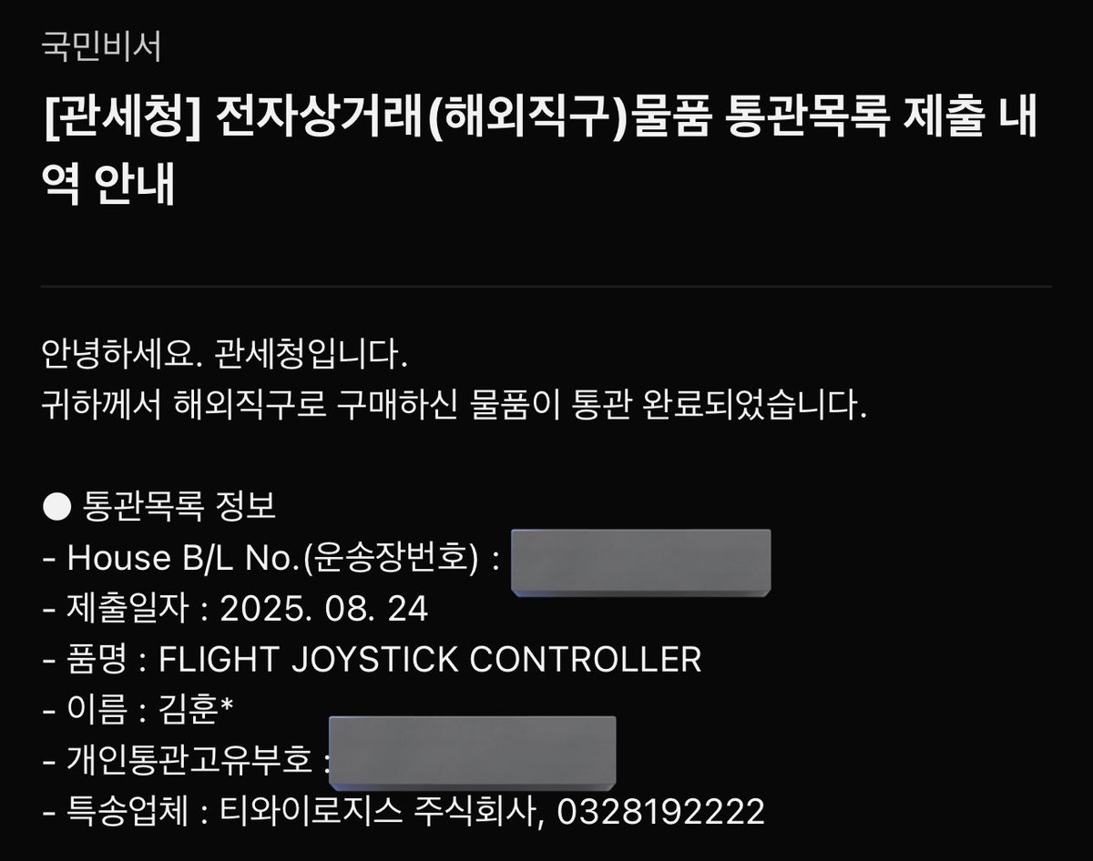윈윙 우르사 스틱 통관 완료 ㅋㅋㅋㅋㅋㅋㅋ 드디어 트마 버릴때가 됐다 이제 스로틀 좀 출시해줘라 제발