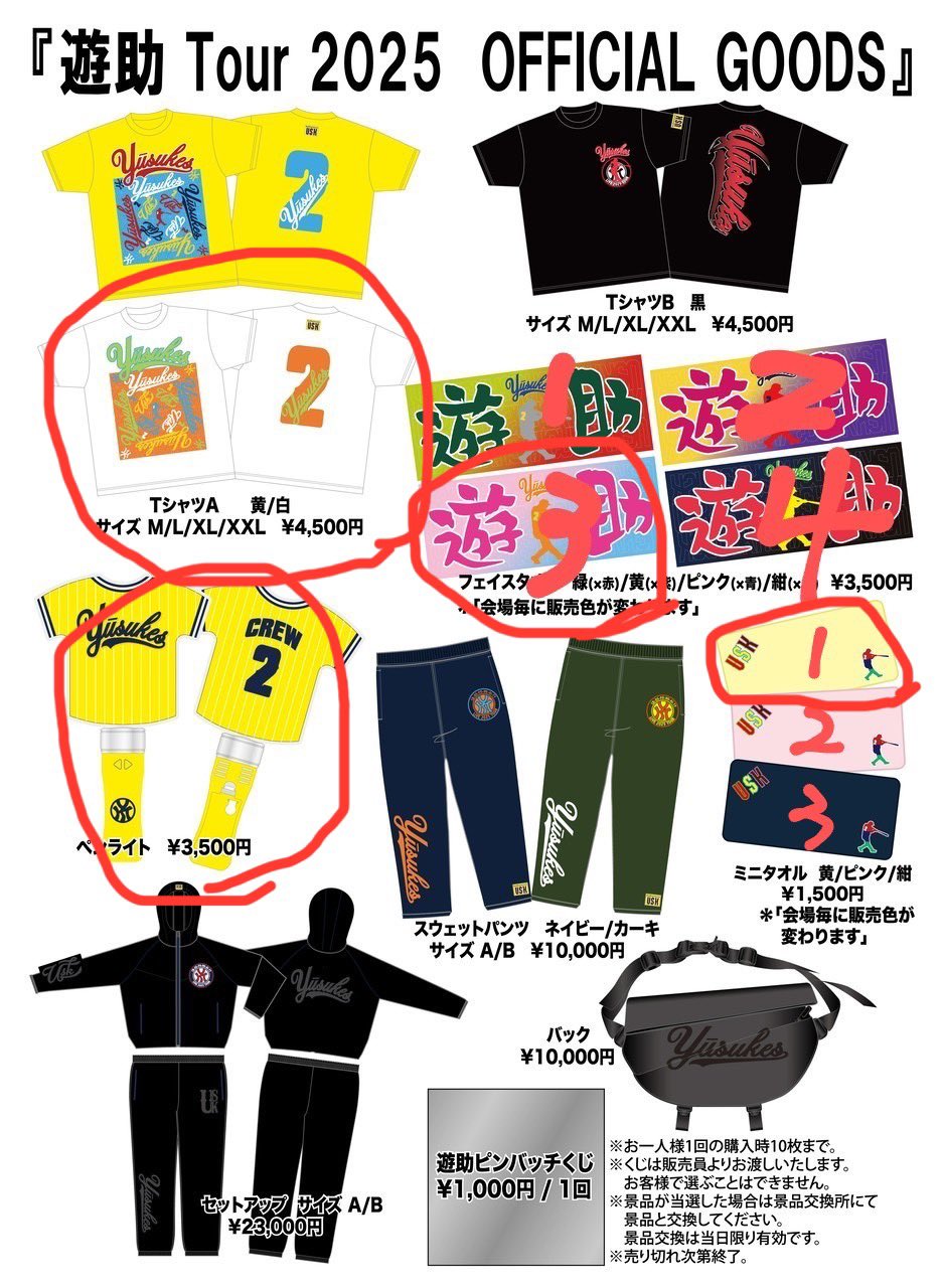 ☆遊助☆会場限定色☆フェイスタオルとミニタオル☆ Amazon｜遊助 タオル｜ハンドタオル - ホーム＆キッチン