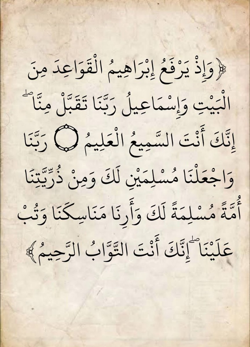 المُصْحَف (@almosahf) on Twitter photo 