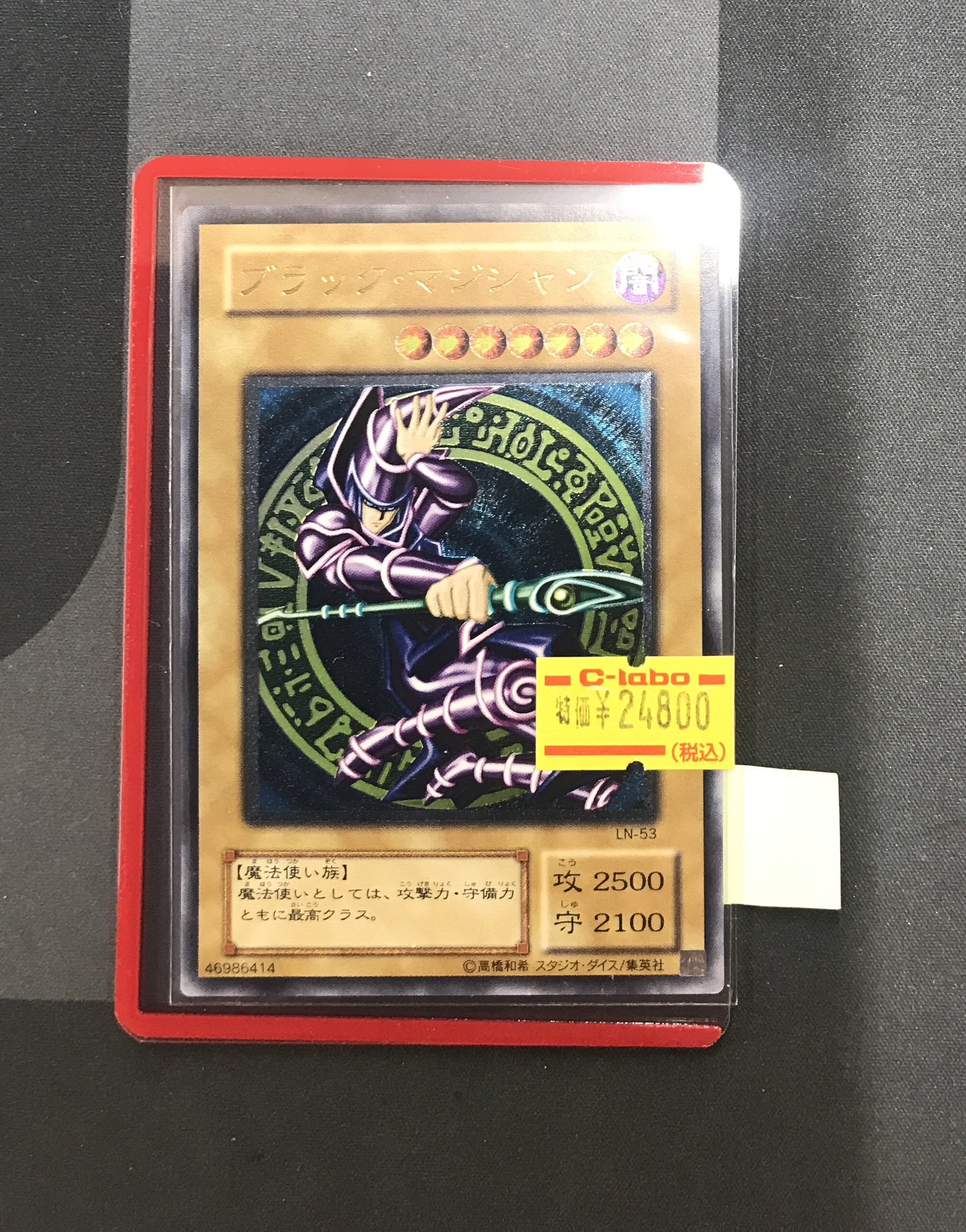 ブラック・マジシャンレリーフ② カードラボ岡山西口店 on X: 