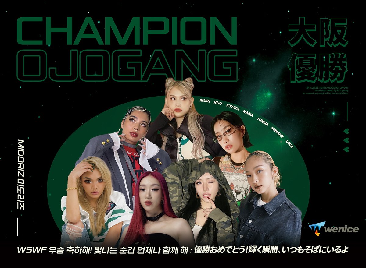 ASSALYS's tweet image. 📍 종합운동장역 9호선
오죠갱 광고가 진행 중입니다! 🚇✨

챔피언 우승을 진심으로 축하드리고,
언제나 뜨겁게 응원하겠습니다 💚

#오죠갱 #OJOGANG #WSWF
#종합운동장역 #지하철광고
#팬클럽광고 #위나이스 

🏡FANnice.co.kr
🗨️pf.kakao.com/_mxgQxbb/chat