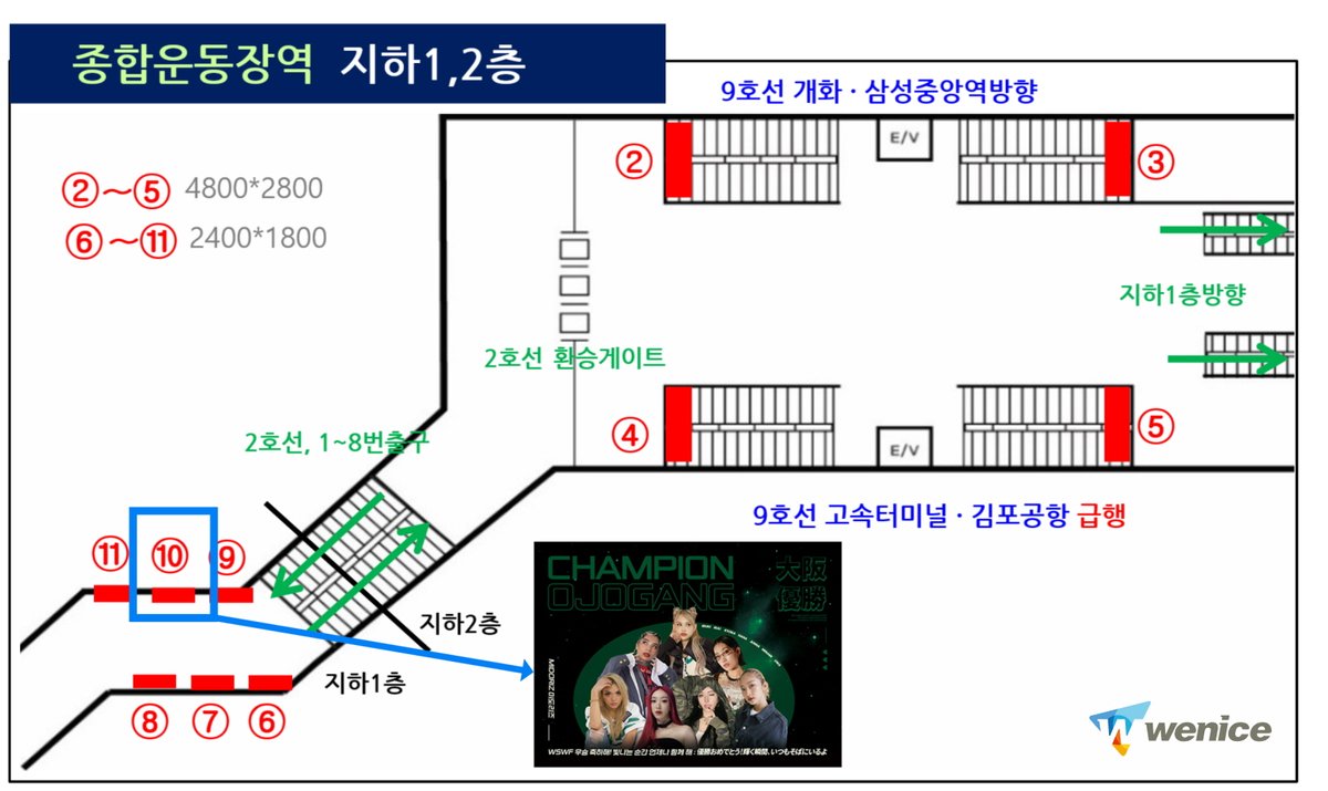 ASSALYS's tweet image. 📍 종합운동장역 9호선
오죠갱 광고가 진행 중입니다! 🚇✨

챔피언 우승을 진심으로 축하드리고,
언제나 뜨겁게 응원하겠습니다 💚

#오죠갱 #OJOGANG #WSWF
#종합운동장역 #지하철광고
#팬클럽광고 #위나이스 

🏡FANnice.co.kr
🗨️pf.kakao.com/_mxgQxbb/chat