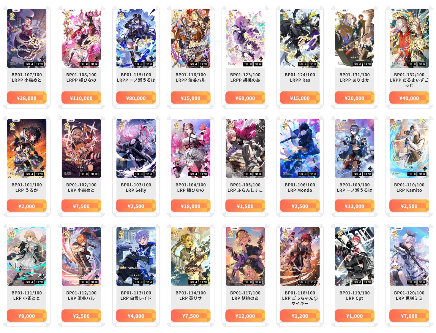 取*ト様 クロスタ 渋谷ハル LRPP 渋谷ハル LRPP クロスタ