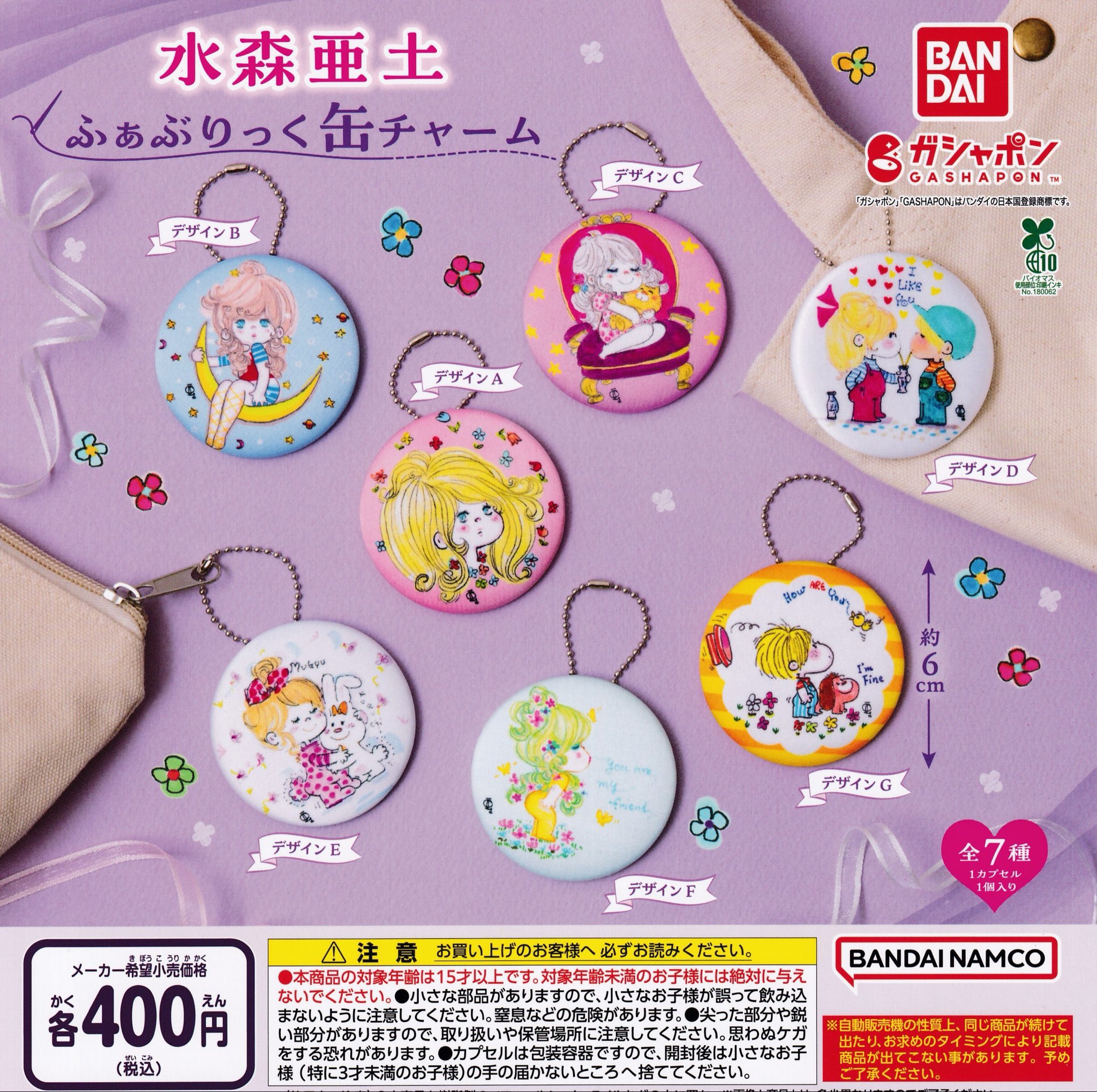 ✻KINGDOM ガチャ✻ ドリームカプセル＠神戸ハーバーランドumie on X: 