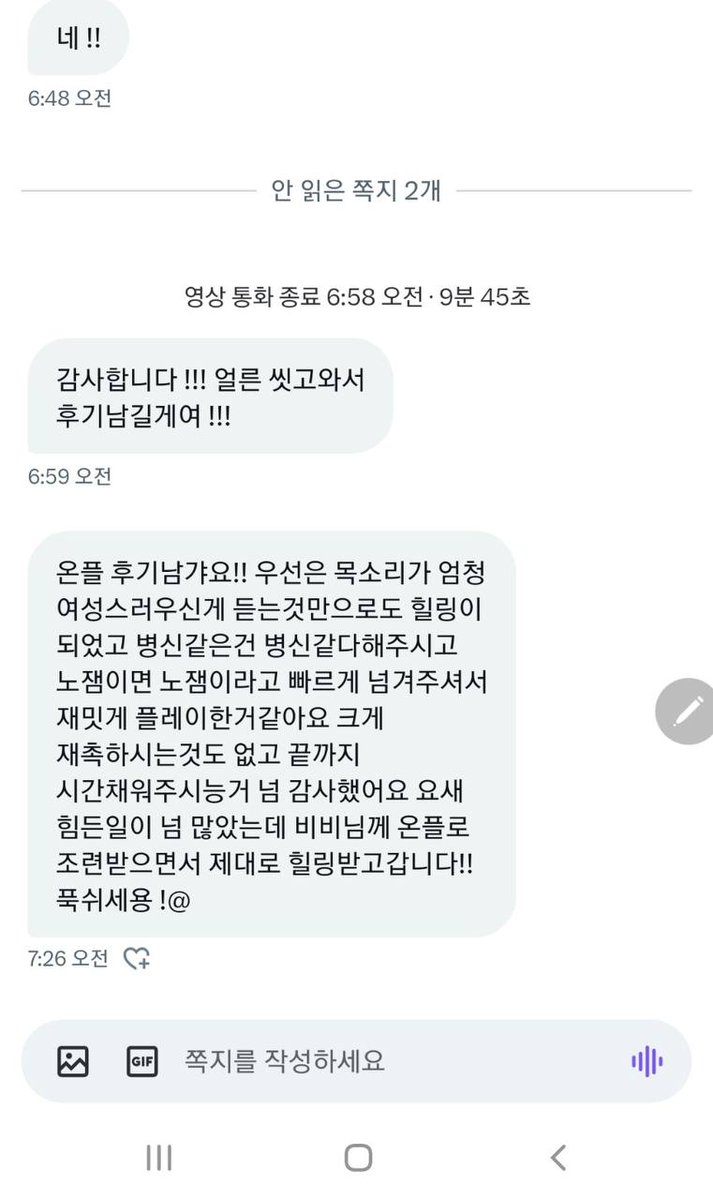 오프 후기글 
유플 온플 가능해 
오늘 저녁 예약자리 비어있으니 예약해