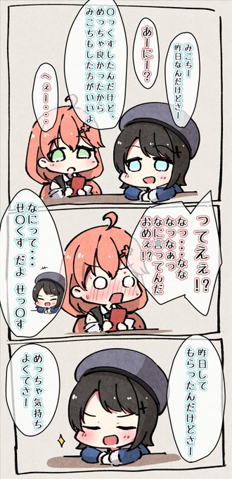 知識が偏りすぎてマッサージのノリでノンデリ発言しててたらいいな 