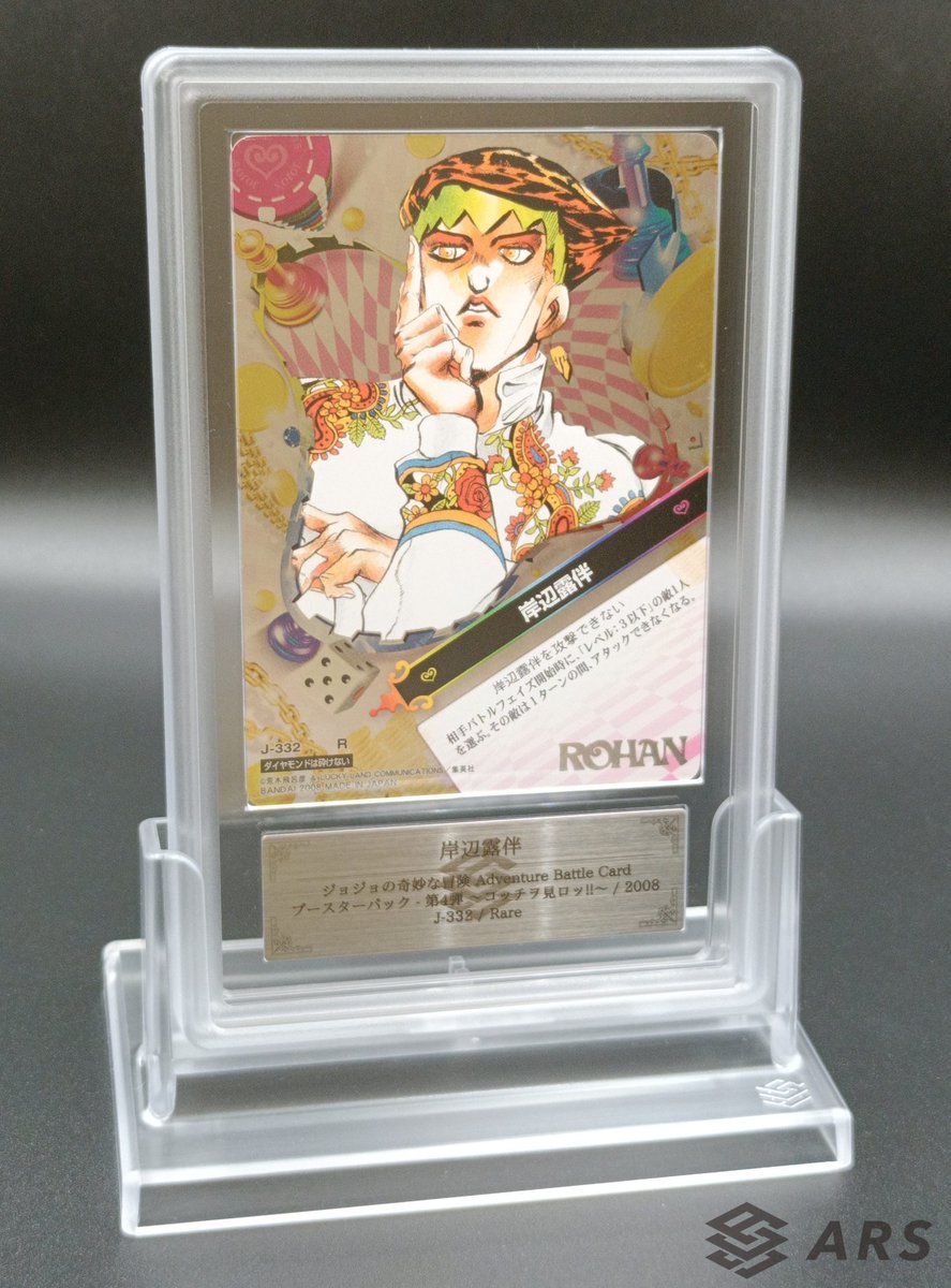 ARS-TCG鑑定サービス/ARS鑑定 on X: 