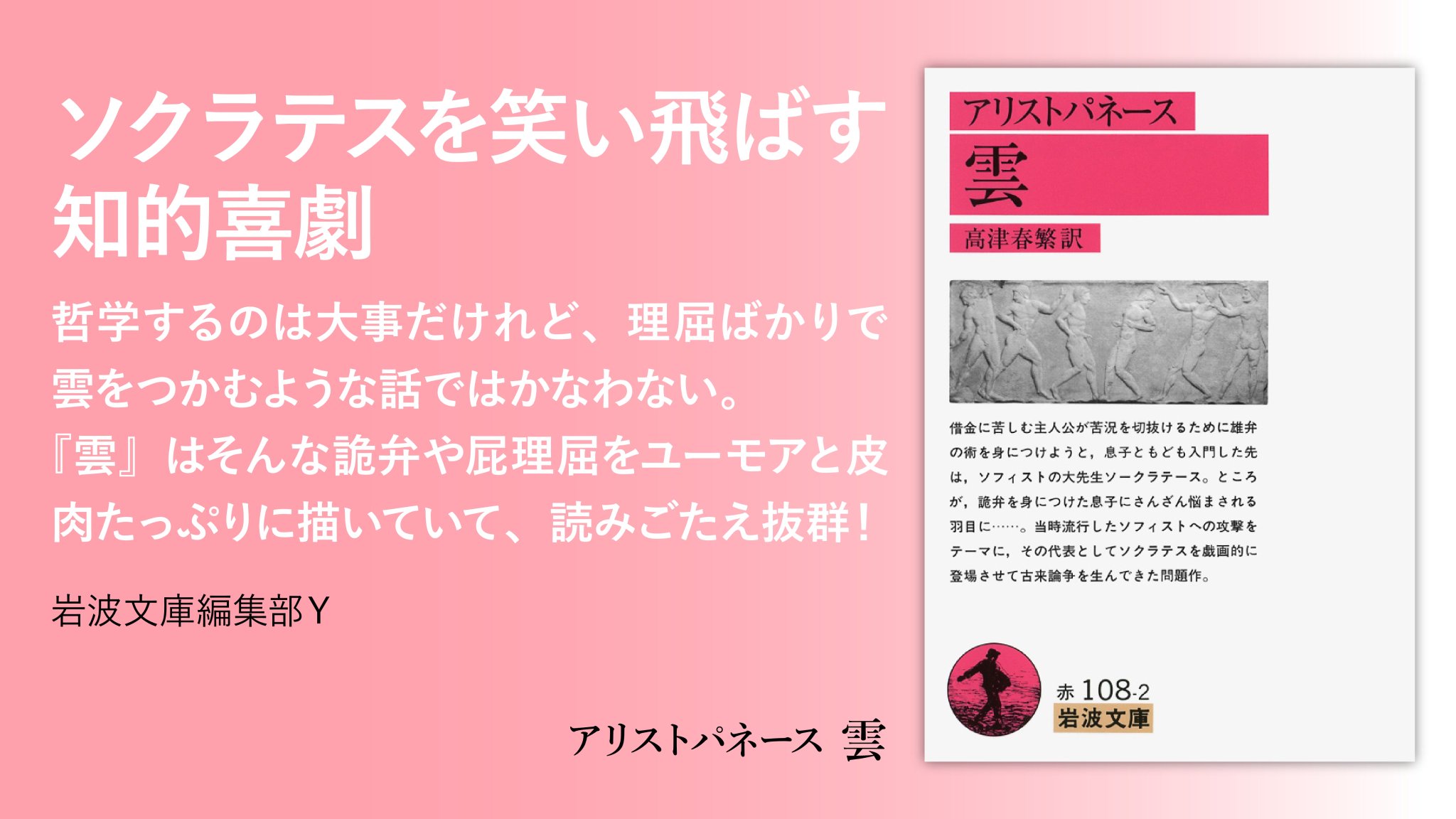 岩波文庫編集部 on X: 