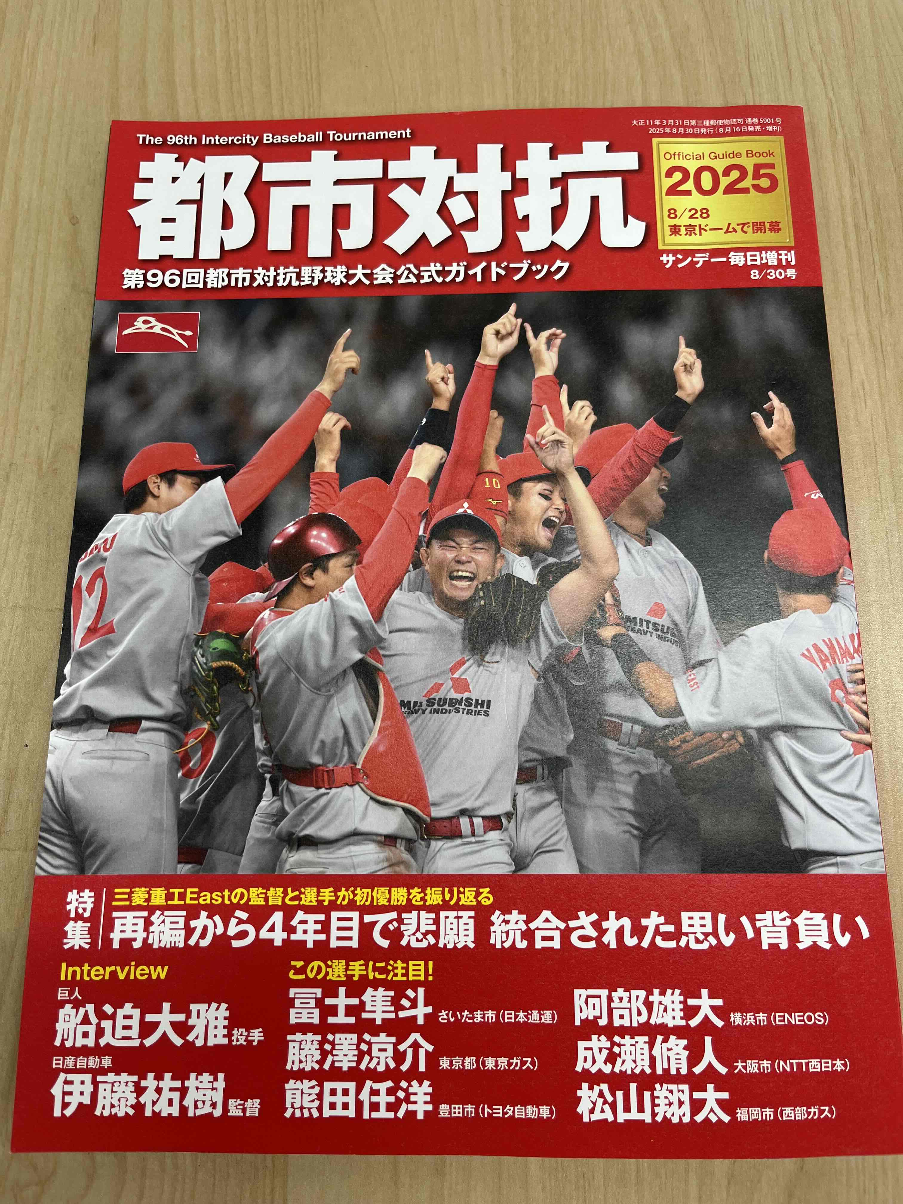 サンデー毎日編集部 (@tsunday3) / X