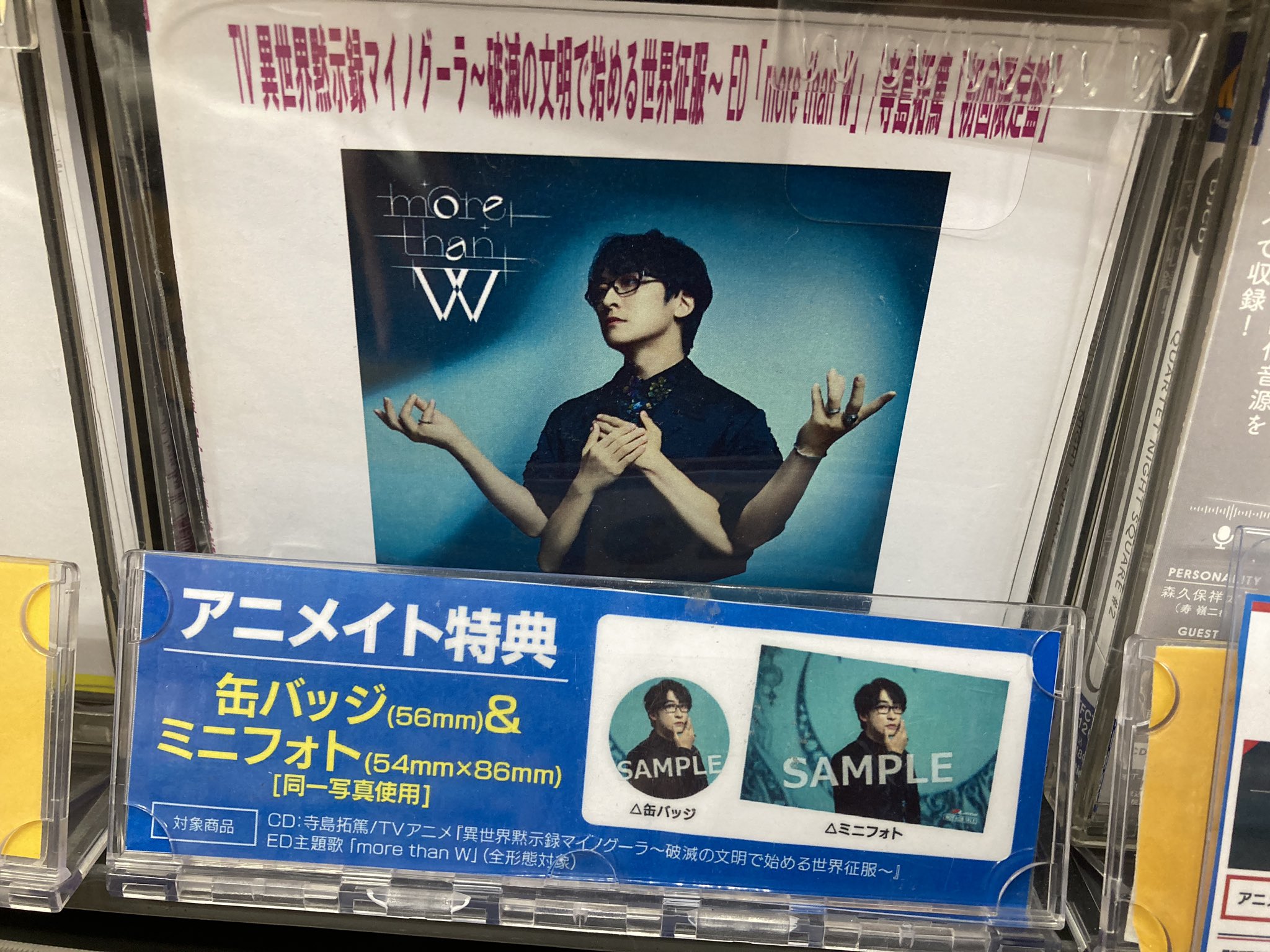 寺島拓篤 ミニフォト 缶バッジ ELEMENTS アルバム CD アニメイト豊田 on X: 