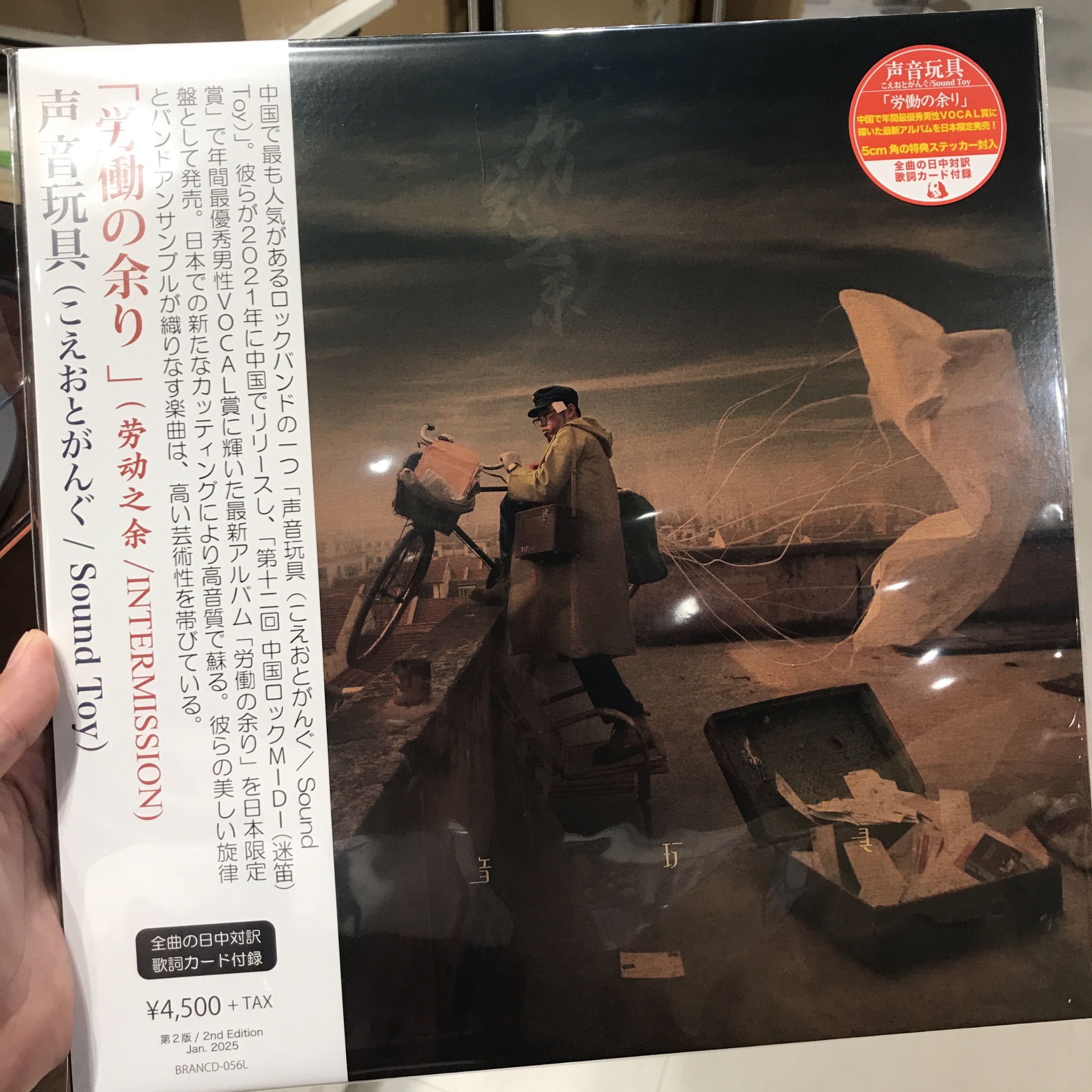 井上陽水 CD 16枚セット 限定品 歌詞ブック ケース 特典カード2枚付き ワードレコーズ・ダイレクト / 【通販限定特別価格】NO