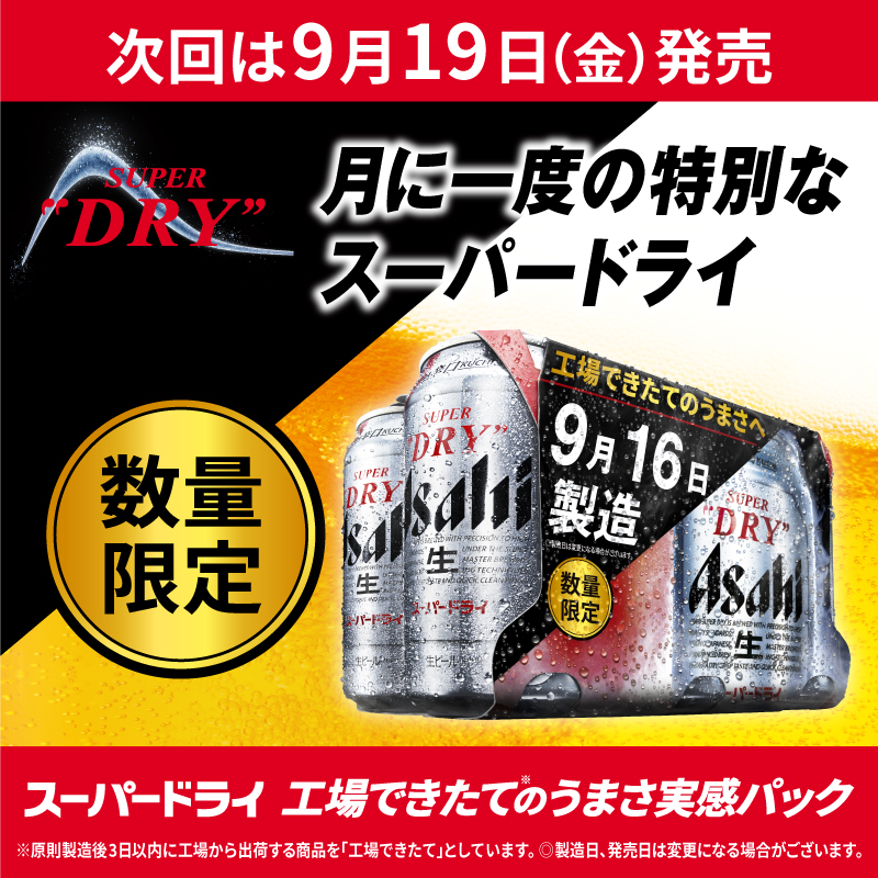 アサヒビール ASAHIBEER (@asahibeer_jp) / X