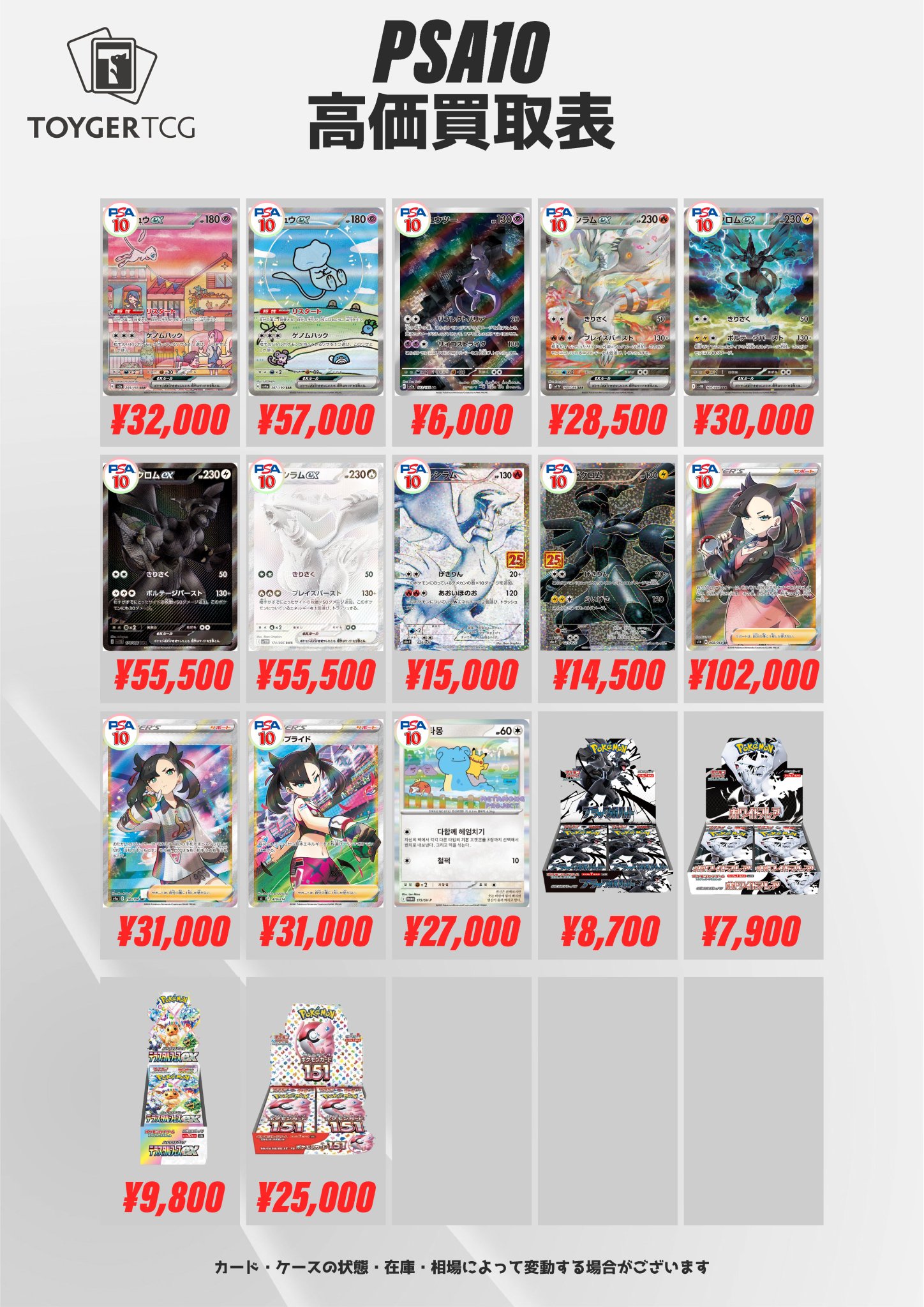 高品質 ポケポケ 再現 英語版 9種セット トレーナーのみ Amazon.co.jp: ポケモン トレーディングカードゲーム