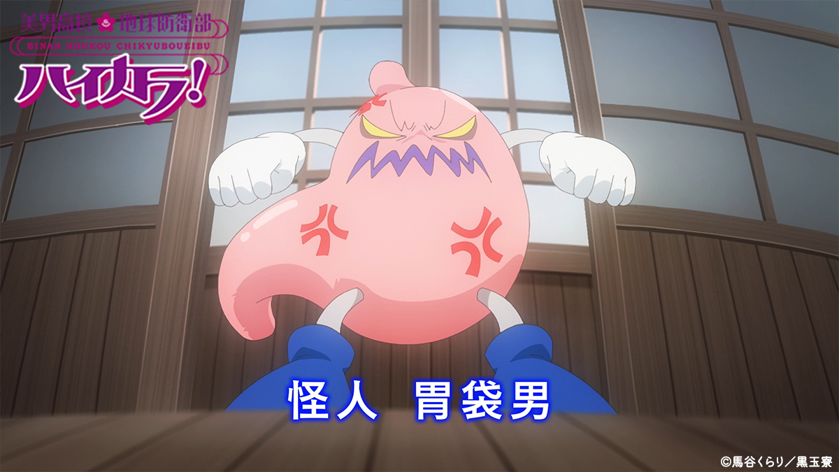 ♨第捌話ゲスト怪人紹介♨
◤ 伊井 溜留(いい ためる) 
　⛓️💥胃袋男 CV：#下野紘 ◢

🐾雲仙・乳頭のクラスの委員長だが身の丈に合わない仕事で胃が痛い
🐾服だけ溶かす胃液(ファンタジー)で攻撃する
🐾叢雲のこめた強い負の感情で実は8話にして最強の怪人
boueibu.com/hc/special.html

#防衛部ハイカラ