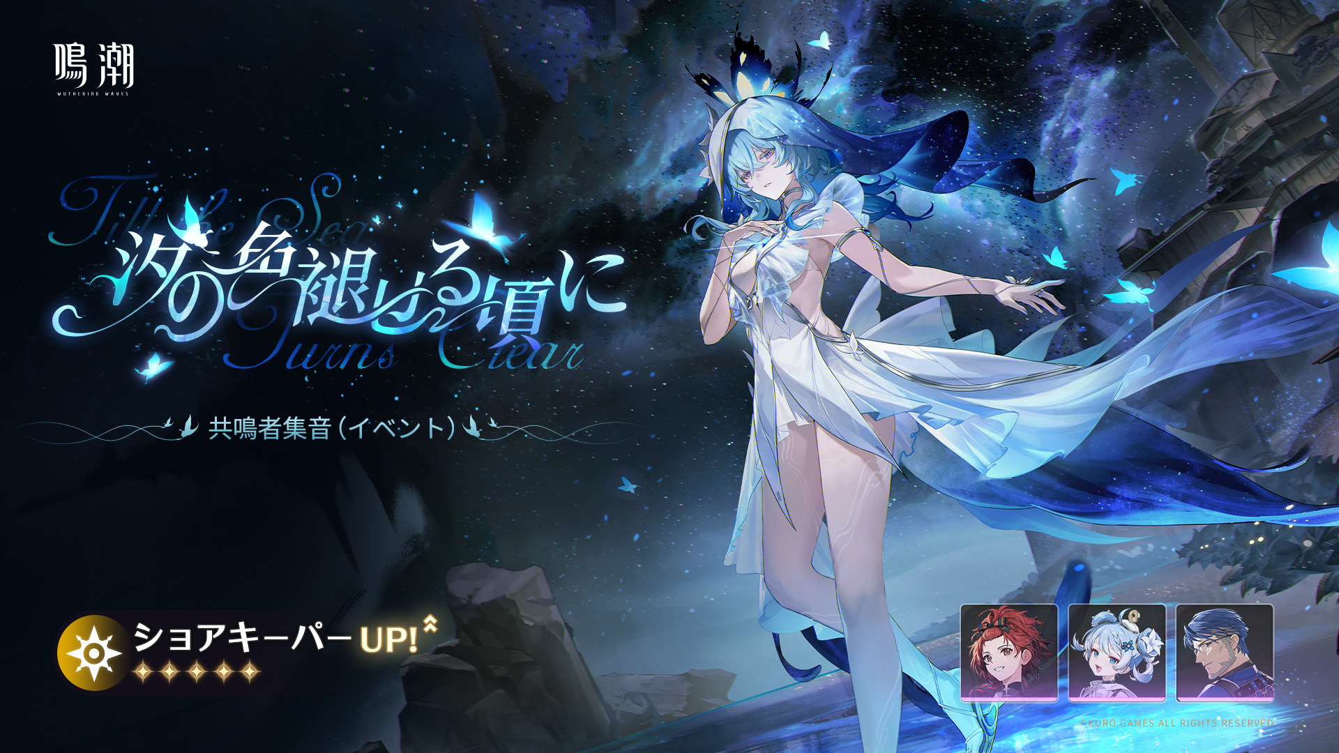 鳴潮 (Wuthering Waves) 公式 on X: 