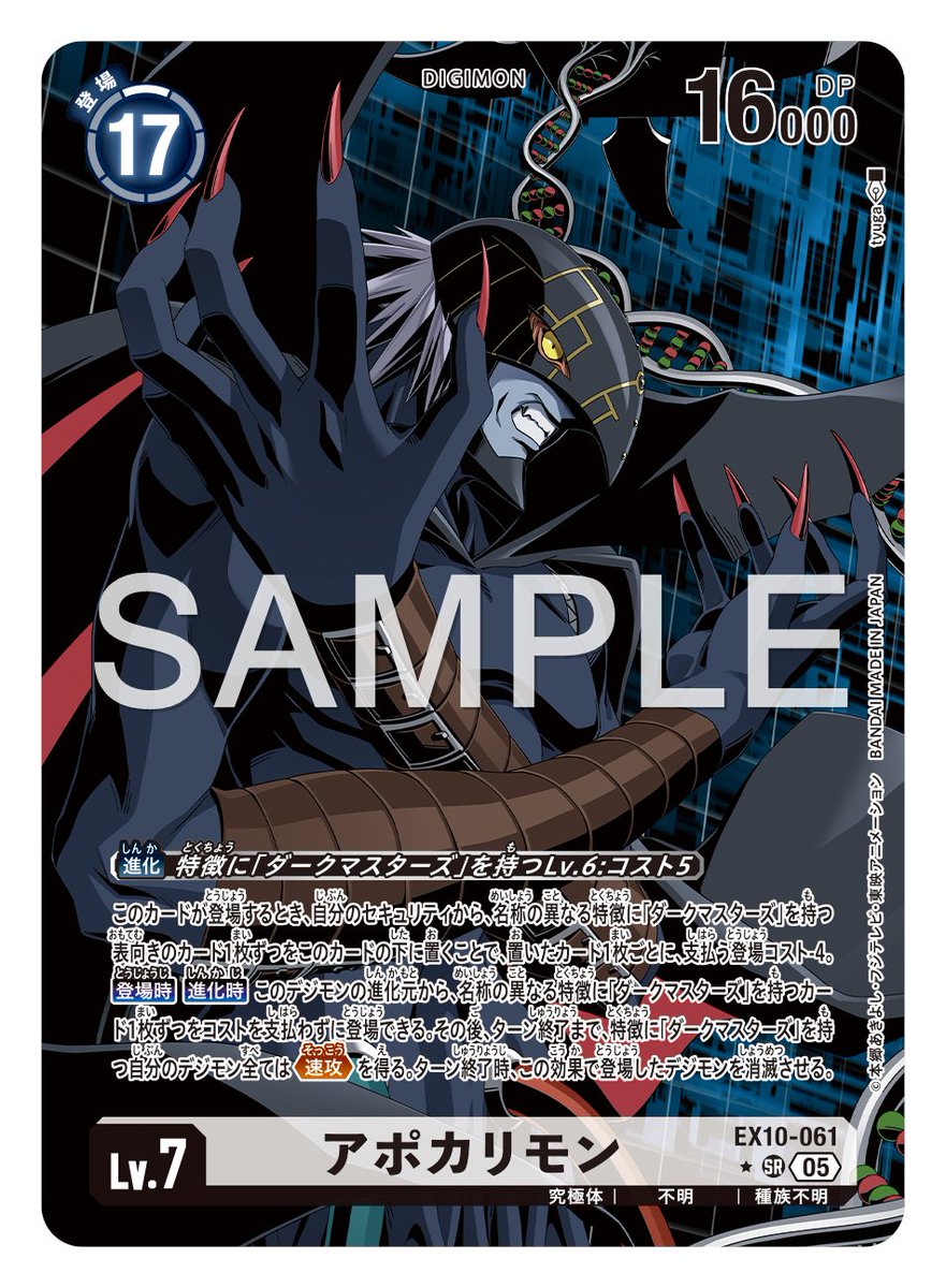 ☆カード紹介☆ 『エクストラブースター SINISTER ORDER【EX-10】』の