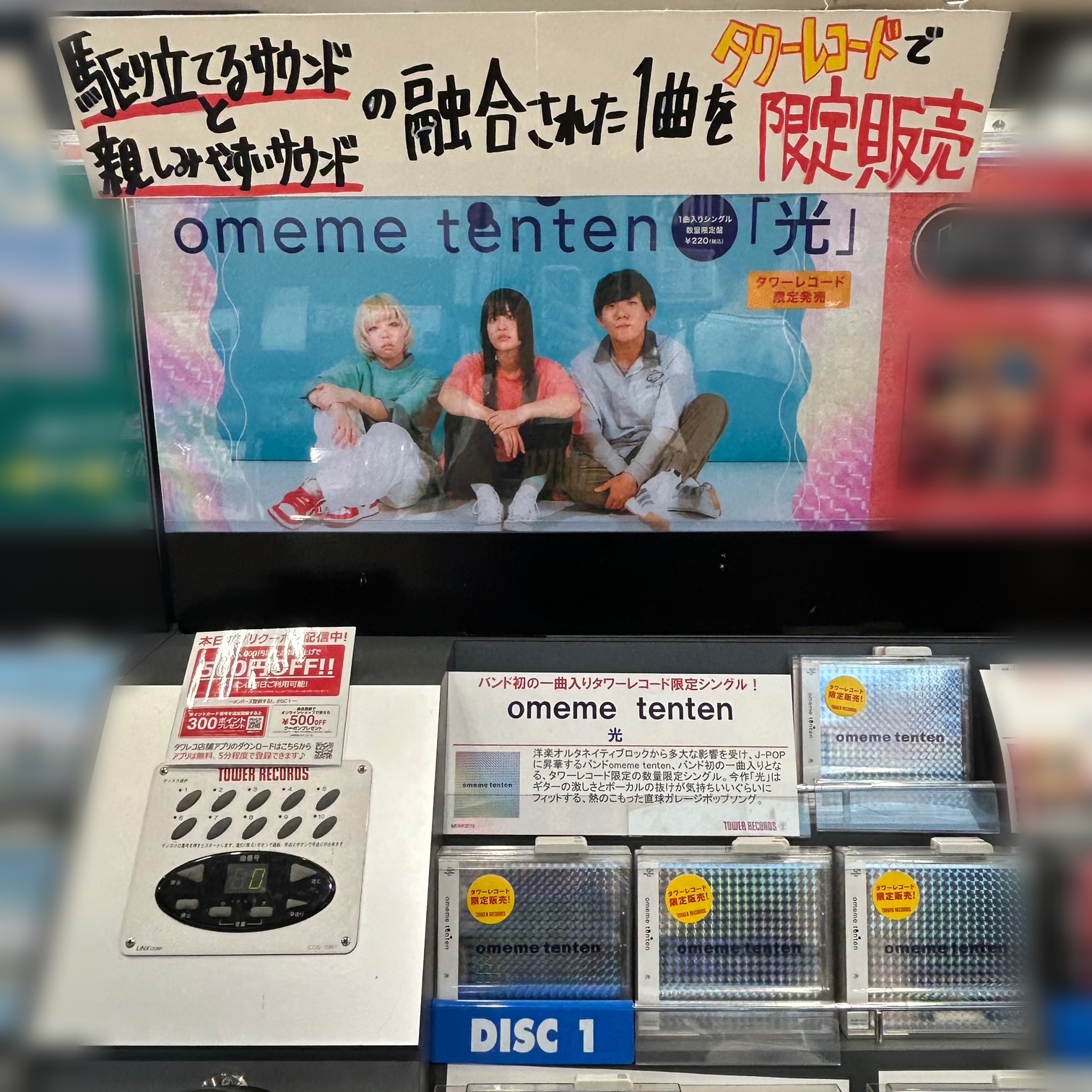 【未開封】タワーレコード限定 アイドルマスター マリオネットの心 CDケース タワーレコードイベント限定 アイドルマスター マリオネットの心