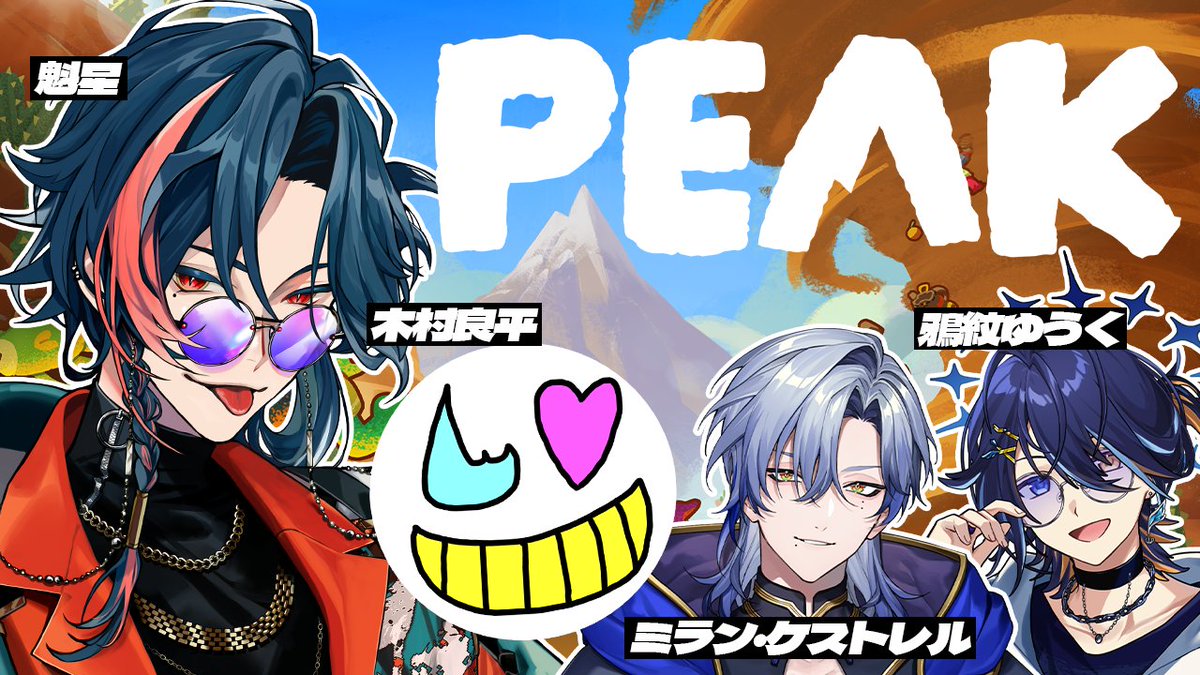 今夜は山だぁ～！！！！！！
良平さん、ミランさん、ゆうくくんと登山行って来ます✋
いくぞいくぞいくぞ！！！！！！！！

🎮PEAK
⏰21：00～

▼この夏、最後の山登り！！！！ ▼
youtube.com/live/HZAk8zTep…