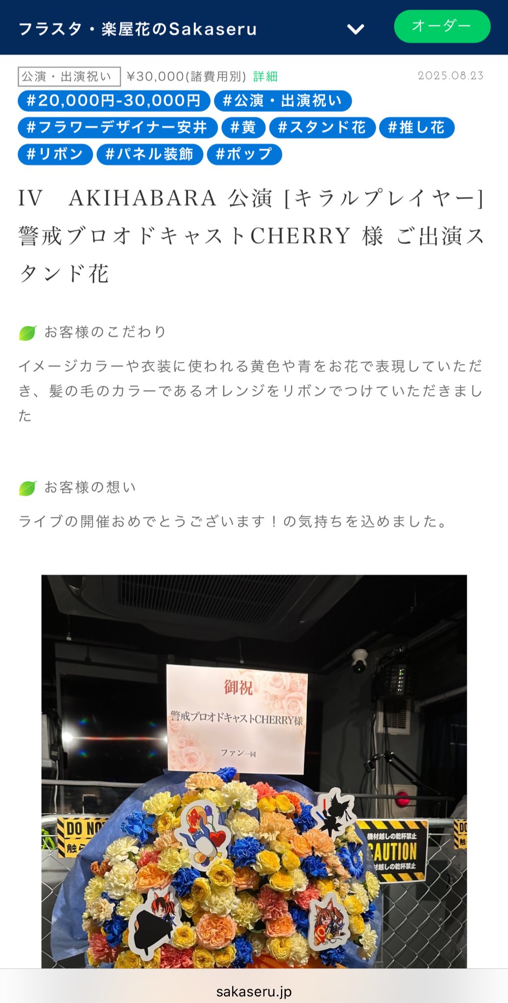 警戒ちゃん⚠️🎹｜8/23CFワンマンライブ #鏡奏祓歌_キラル