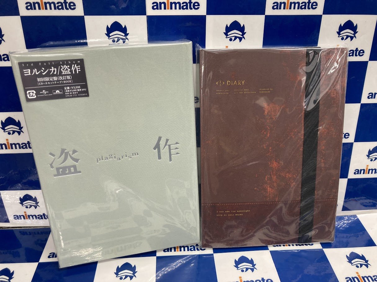 ヨルシカ 初回限定版 まとめ売り ヨルシカ 初回限定盤セット