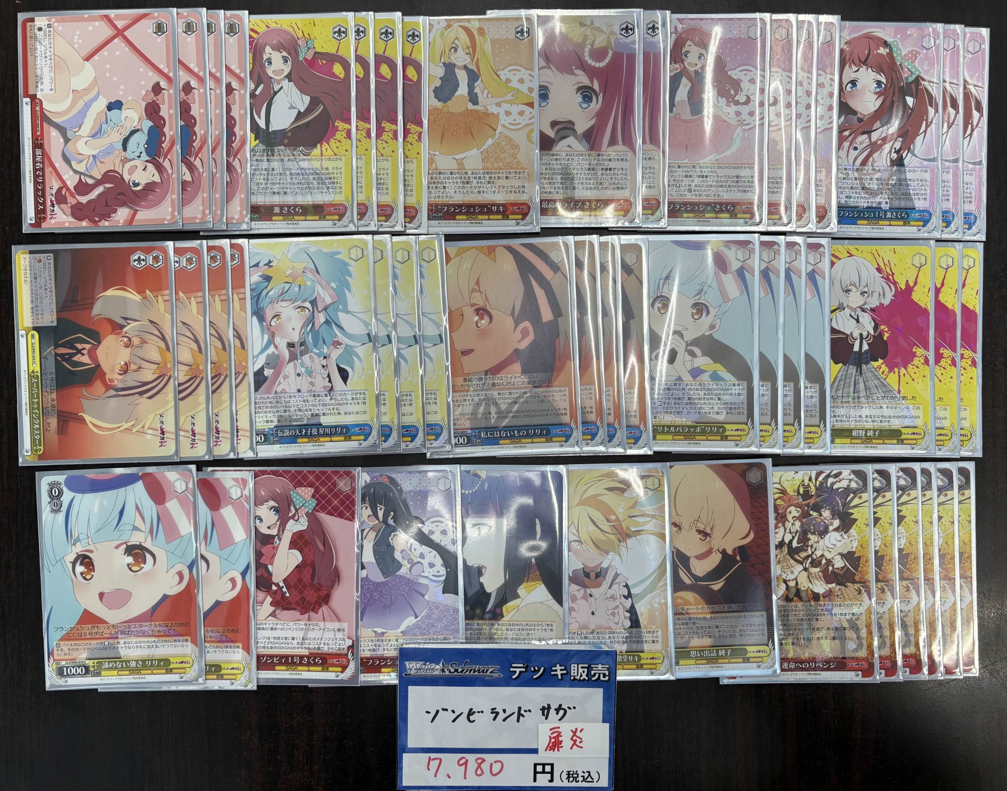 ゾンビランドサガ　炎　扉 炎扉ゾンビランドサガ｜おのでぃー