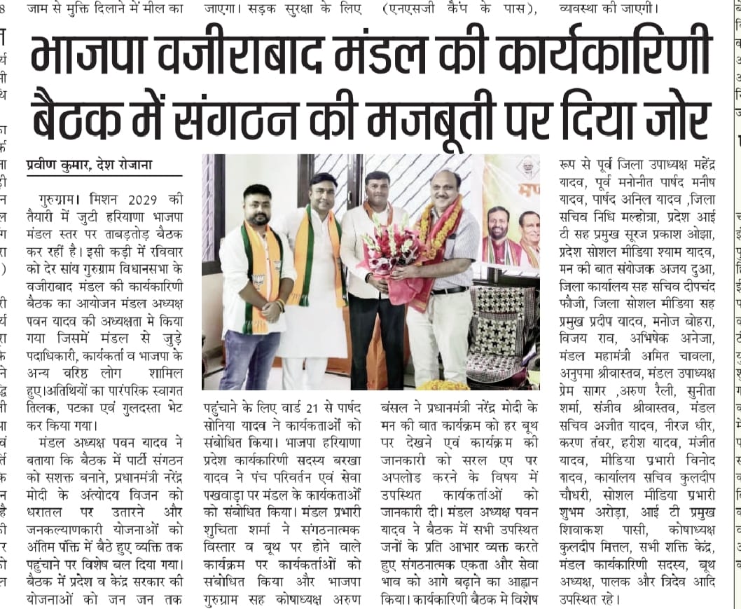 IndianAmmy's tweet photo. वजीराबाद मंडल कार्यकारिणी बैठक को अपनी अमूल्य कवरेज देने के लिए
@punjabkesari, गुड़गांव मेल, ख़बरों की हुंकार, बुलंद खोज, ह्यूमन इंडिया, देश रोज़ाना व वंदे भारत न्यूज़ का हृदय से धन्यवाद। 🙏

इस सफलता का श्रेय मंडल अध्यक्ष @PawanYadav जी को जाता है। 💐

#BJP #गुरुग्राम https://t.co/gsVK0WVzoW