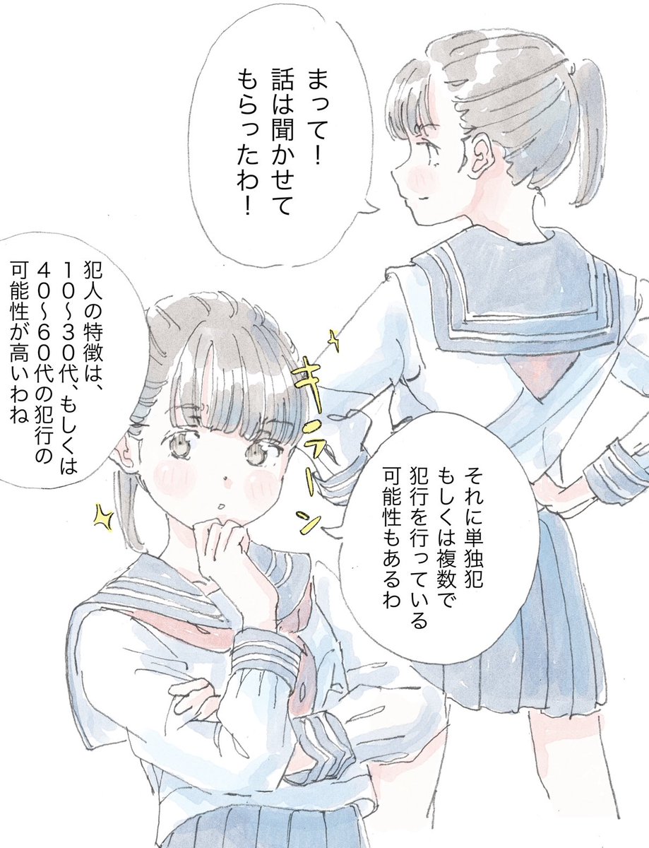 だいぶ絞れたね