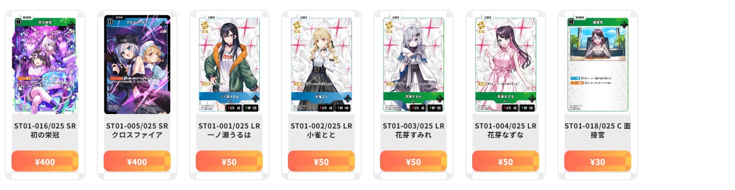 トレカの万国 秋葉原店 on X: 