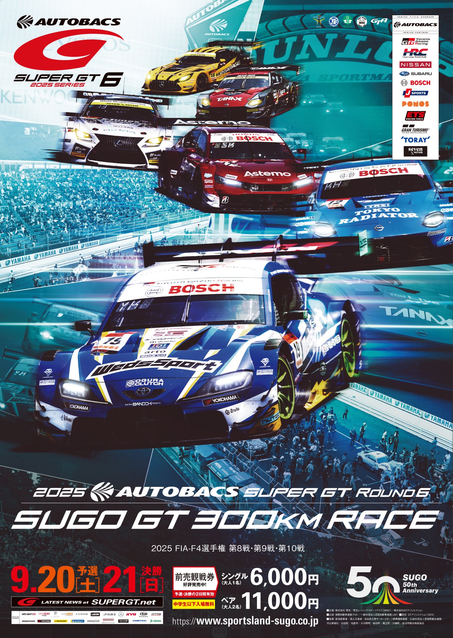 【まとめ売り★当時物】SUPER GT　レース　カレンダー　ポスター　S30 SUPER GT】 明日から9月🎑🍡 まだまだ暑い日が続きますね💦 2023