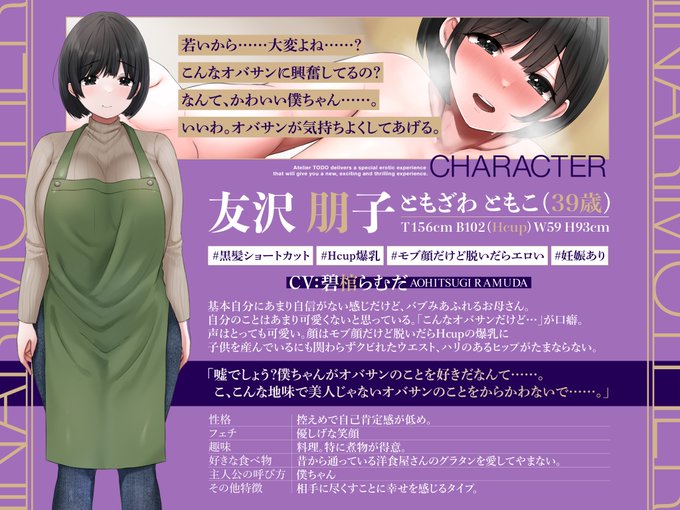 あらすじ&amp;キャラ紹介

👇予告ページはこちら👇
https://t.co/1coafbFxRN 