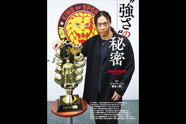 G1優勝 新日本プロレス KONOSUKE TAKESHITA 直筆サイン色紙 新日本