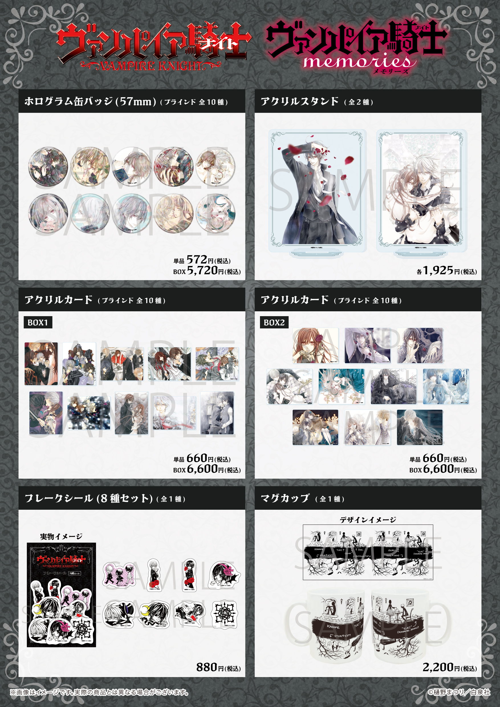 LaLa DX 2017年9月号ふろく サイン入り生写真風カード LaLa DX