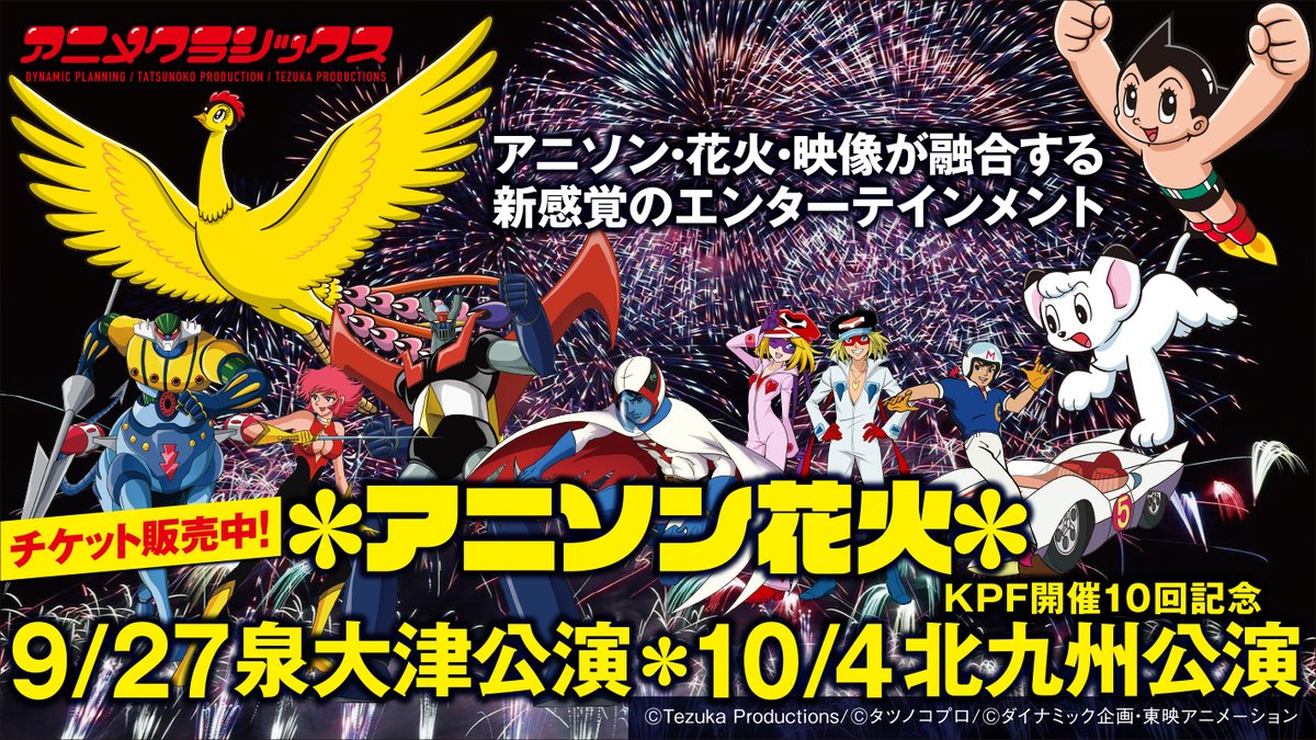 本日値下げ●　　タツノコプロ 　アニメポスター ４枚セット タツノコプロ アニメポスター 4枚セット-人気通販サイト