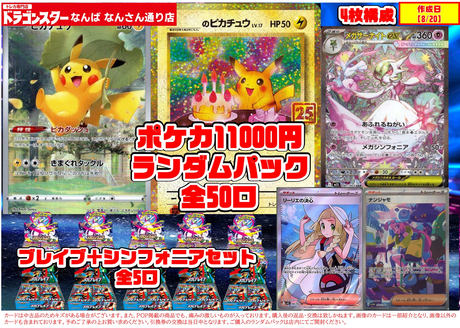 ナンジャモ sar ポケモンカード ナンジャモ sar クレイバースト 151