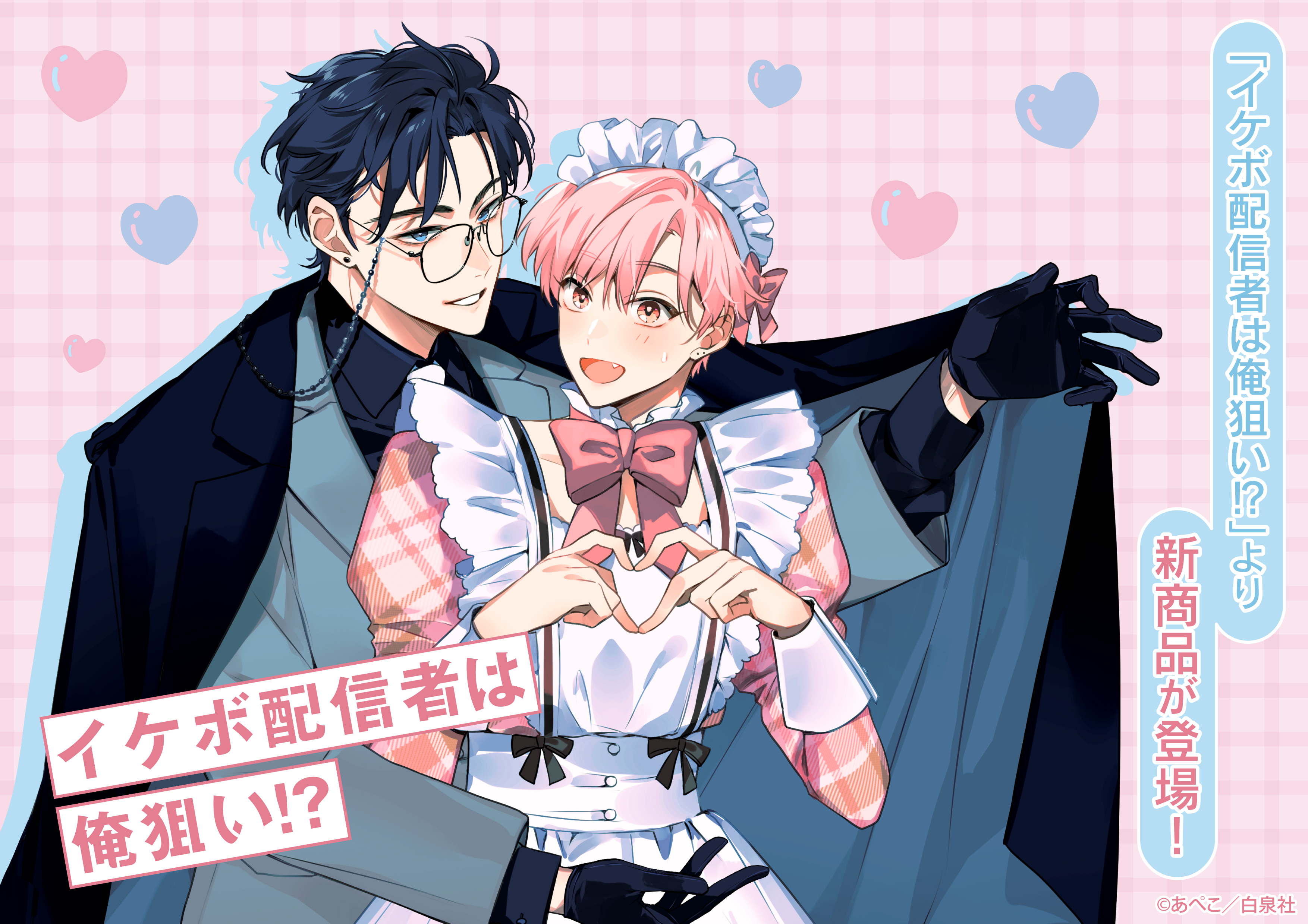 白泉社漫画商店 (@manga_showten) / X