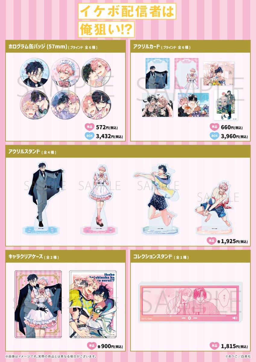 [非売品]　黄泉のツガイ　販促ポップ 白泉社漫画商店 (@manga_showten) / X