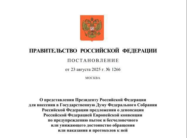 Gianl1974's tweet image. Russia has withdrawn from the European Convention for the Prevention of Torture. The resolution has already been signed.