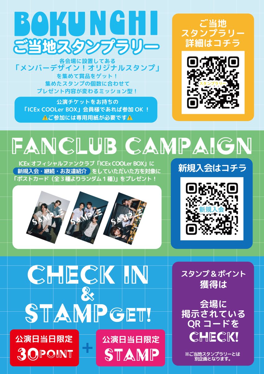 ⋱🧊FC NEWS!🧊⋰ 『ICEx Third Concert Tour 2025 