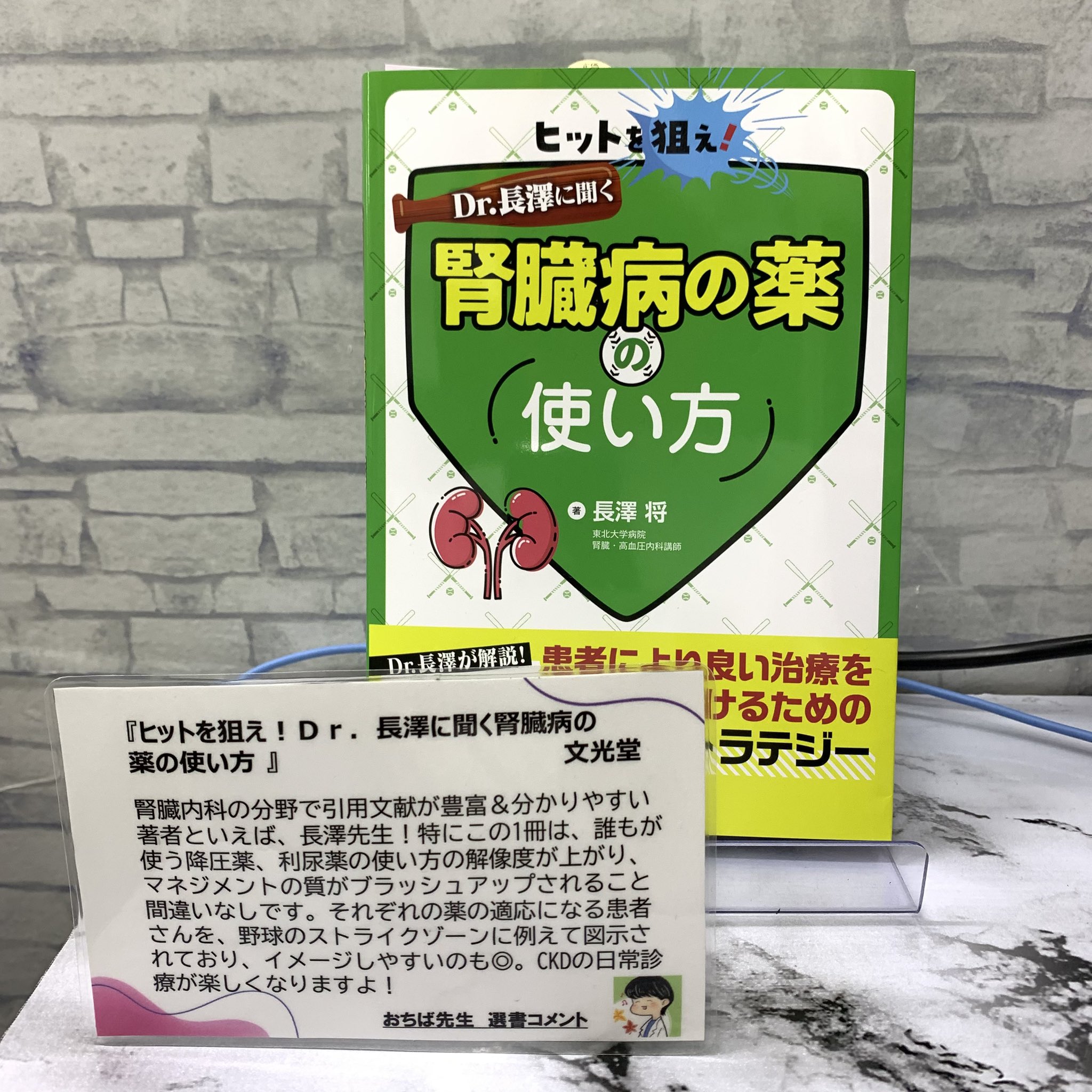 中外医学社 (@chugaiigaku) / X